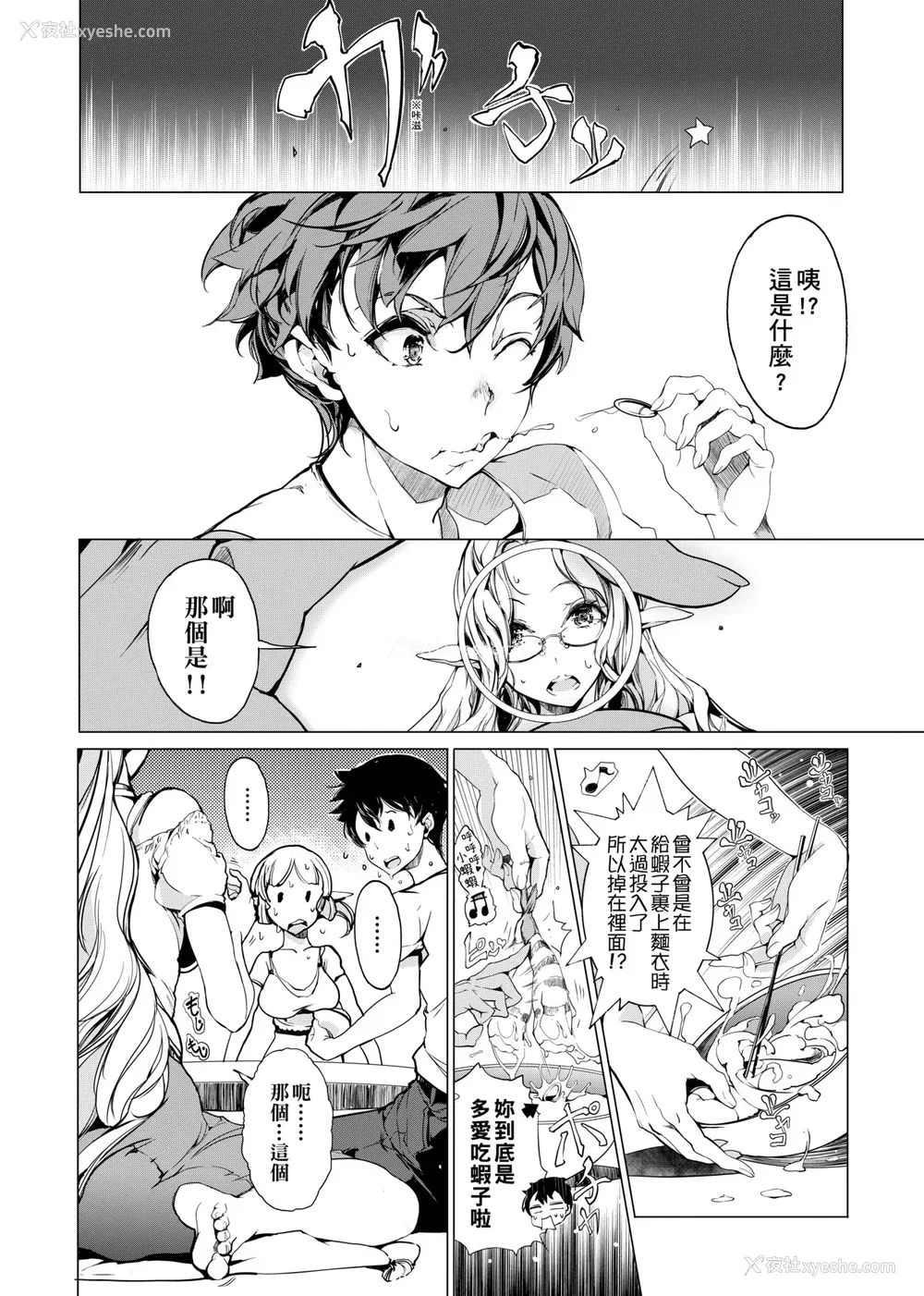 191P - [袁藤冲人] エルフの嫁入り｜精灵新嫁娘 [中国翻訳] [DL版]