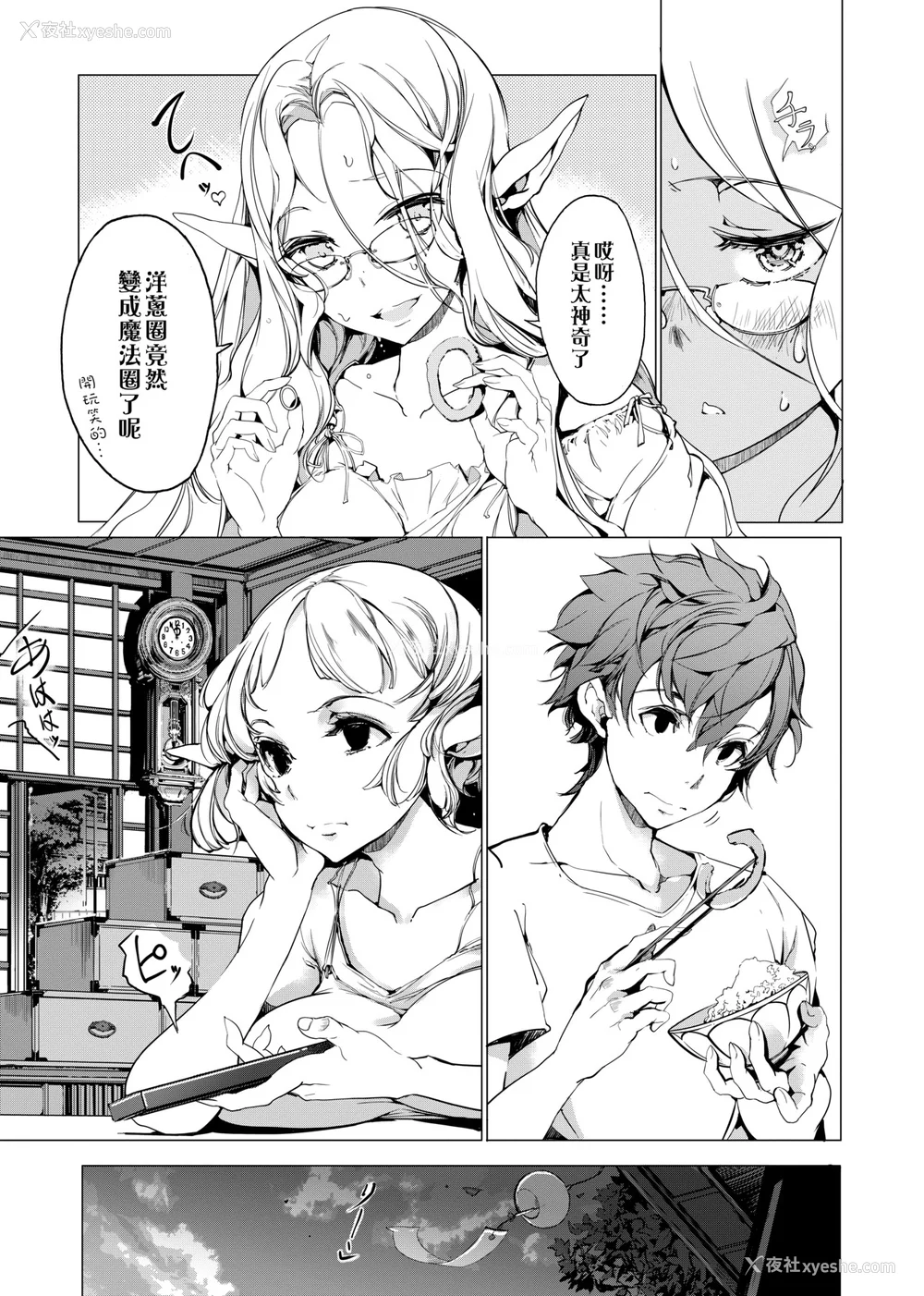 192P - [袁藤冲人] エルフの嫁入り｜精灵新嫁娘 [中国翻訳] [DL版]