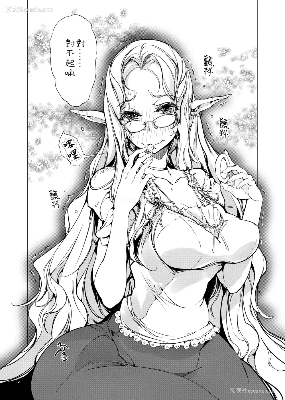 193P - [袁藤冲人] エルフの嫁入り｜精灵新嫁娘 [中国翻訳] [DL版]
