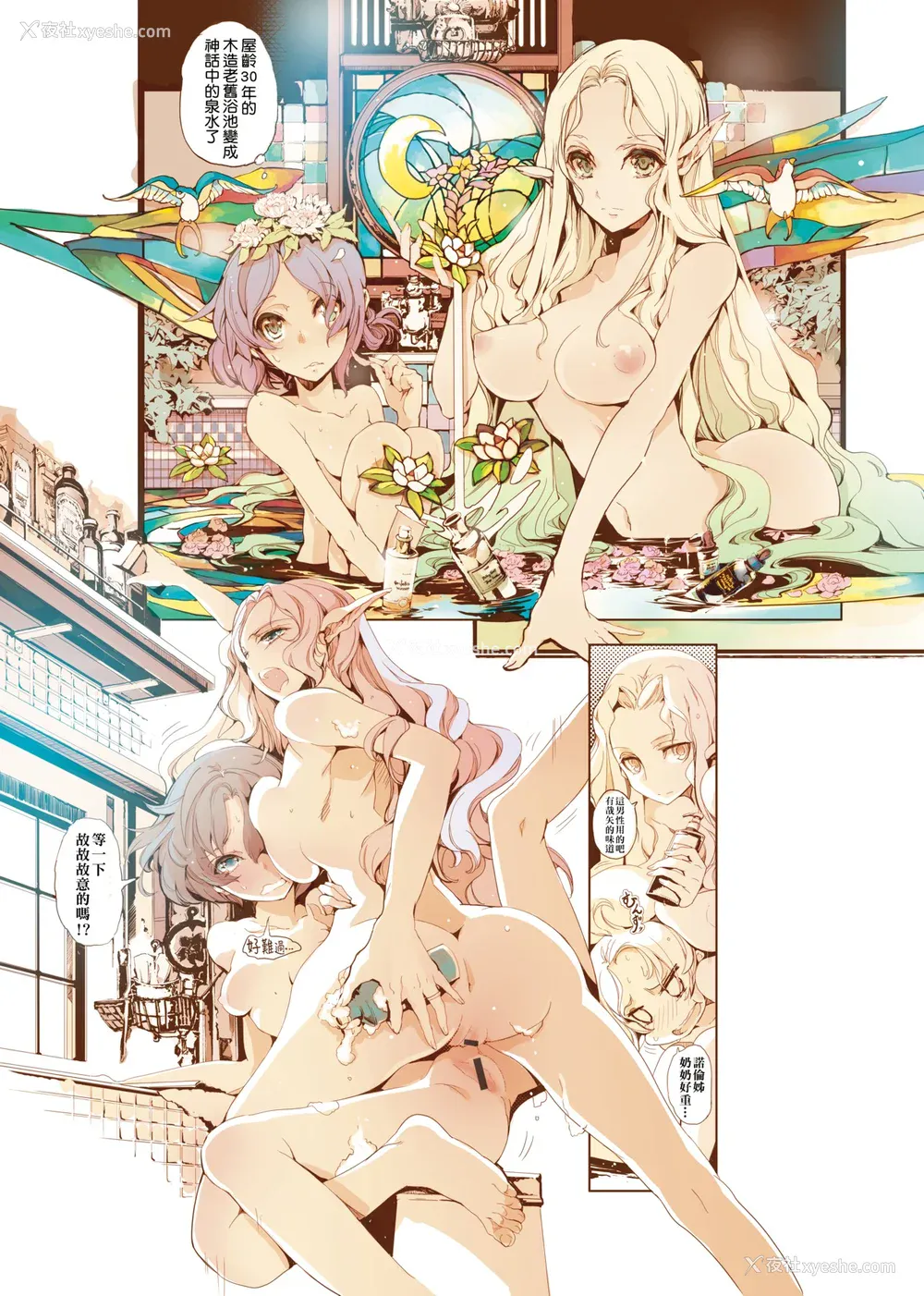 203P - [袁藤冲人] エルフの嫁入り｜精灵新嫁娘 [中国翻訳] [DL版]