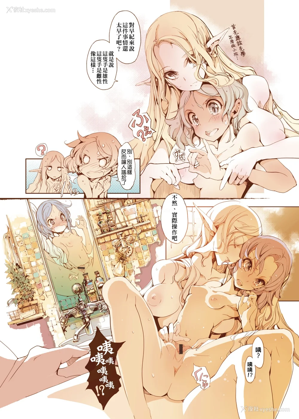 205P - [袁藤冲人] エルフの嫁入り｜精灵新嫁娘 [中国翻訳] [DL版]
