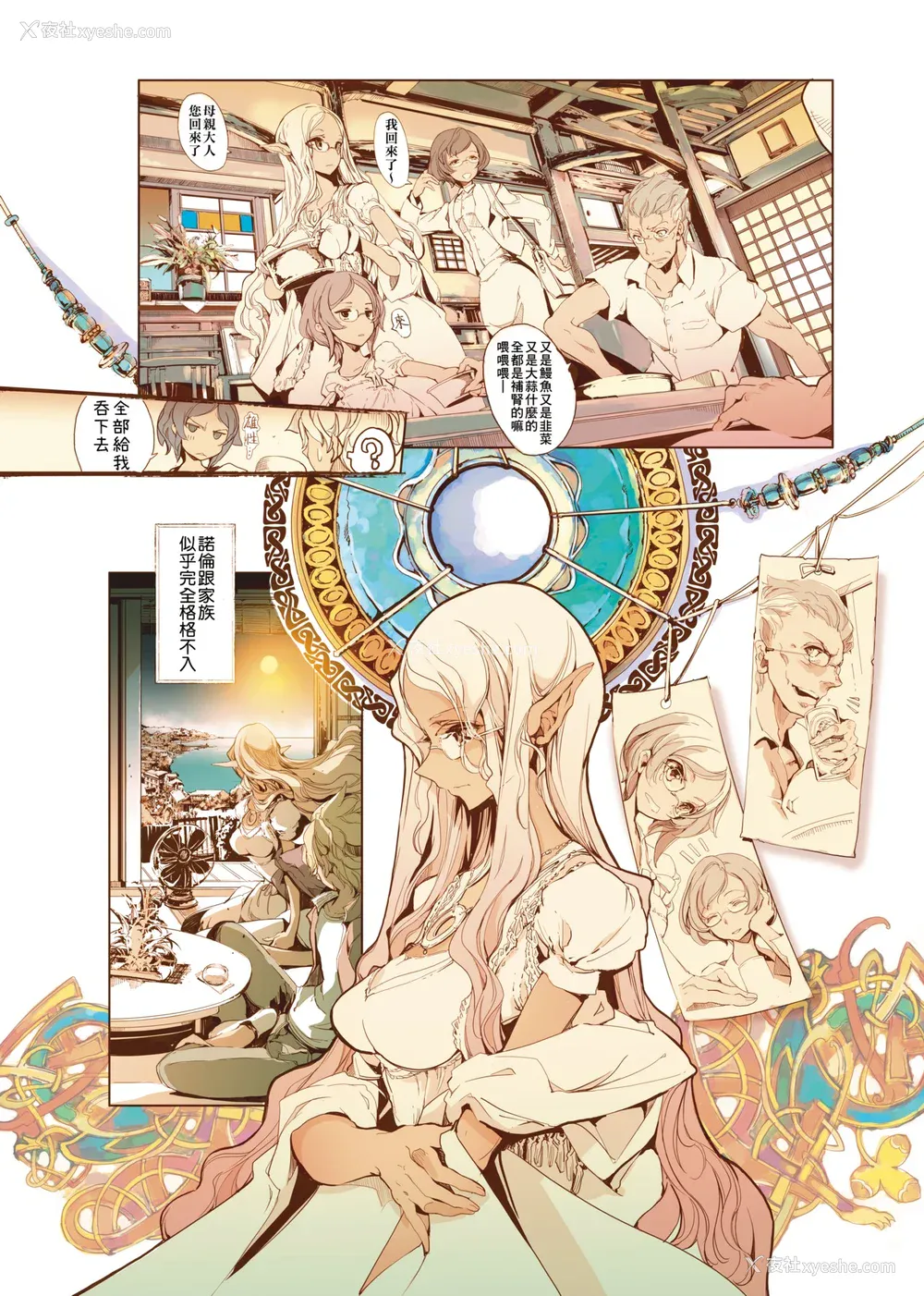 209P - [袁藤冲人] エルフの嫁入り｜精灵新嫁娘 [中国翻訳] [DL版]