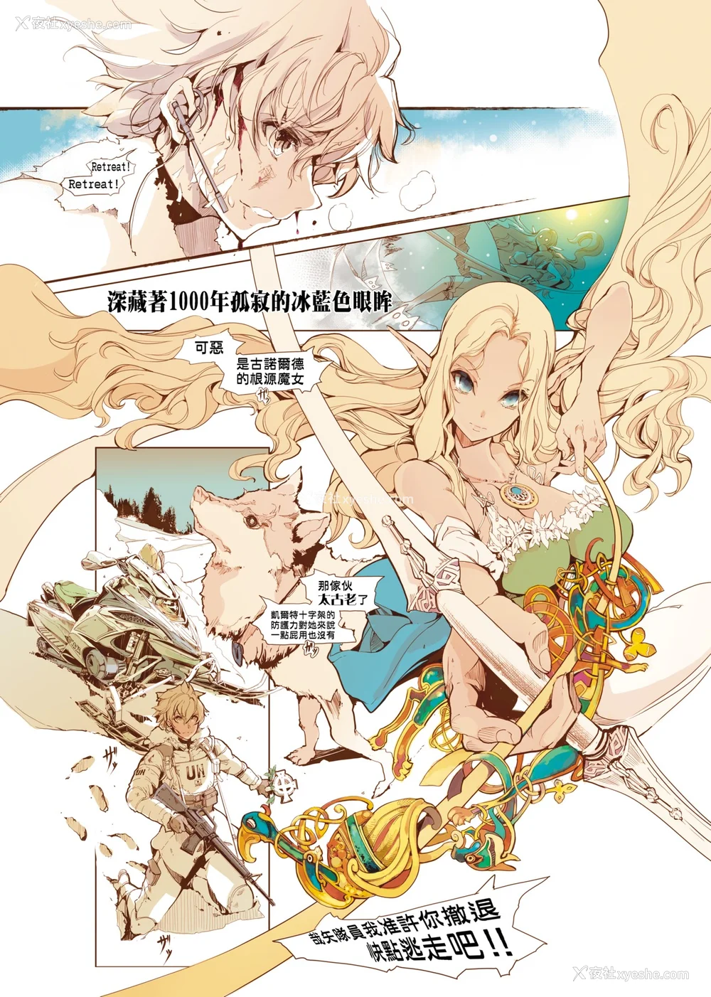 211P - [袁藤冲人] エルフの嫁入り｜精灵新嫁娘 [中国翻訳] [DL版]