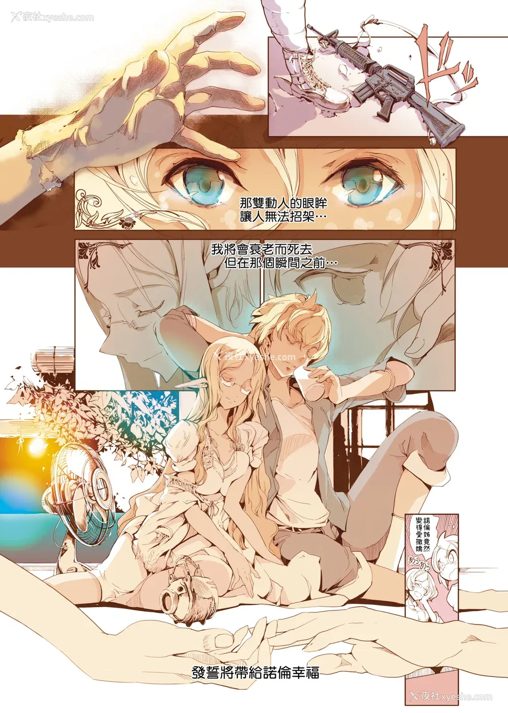 212P - [袁藤冲人] エルフの嫁入り｜精灵新嫁娘 [中国翻訳] [DL版]