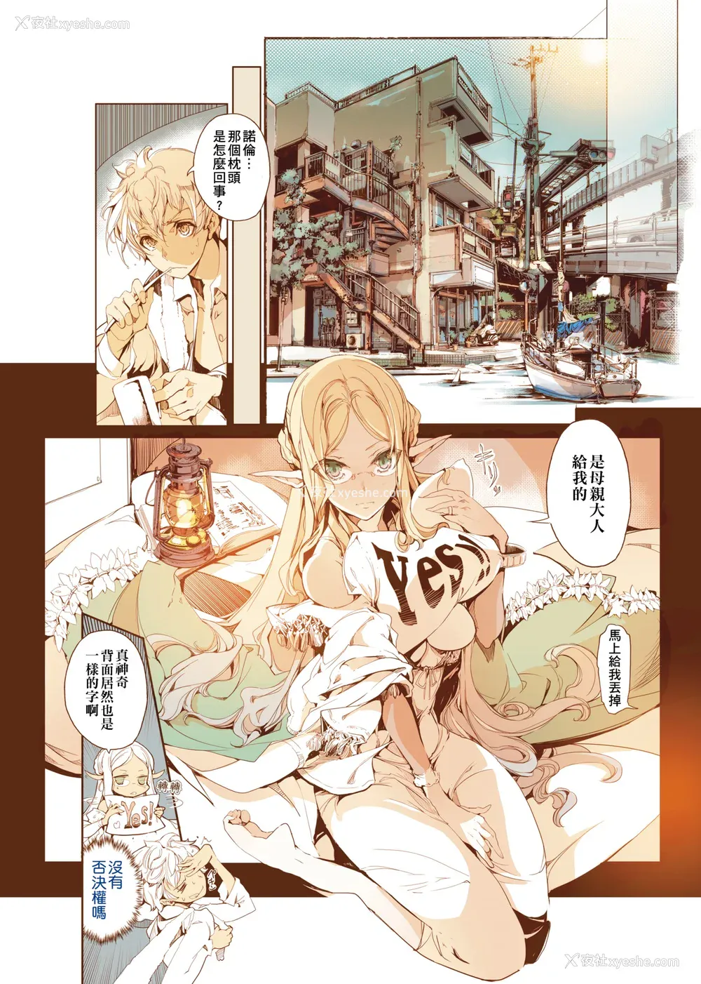 213P - [袁藤冲人] エルフの嫁入り｜精灵新嫁娘 [中国翻訳] [DL版]