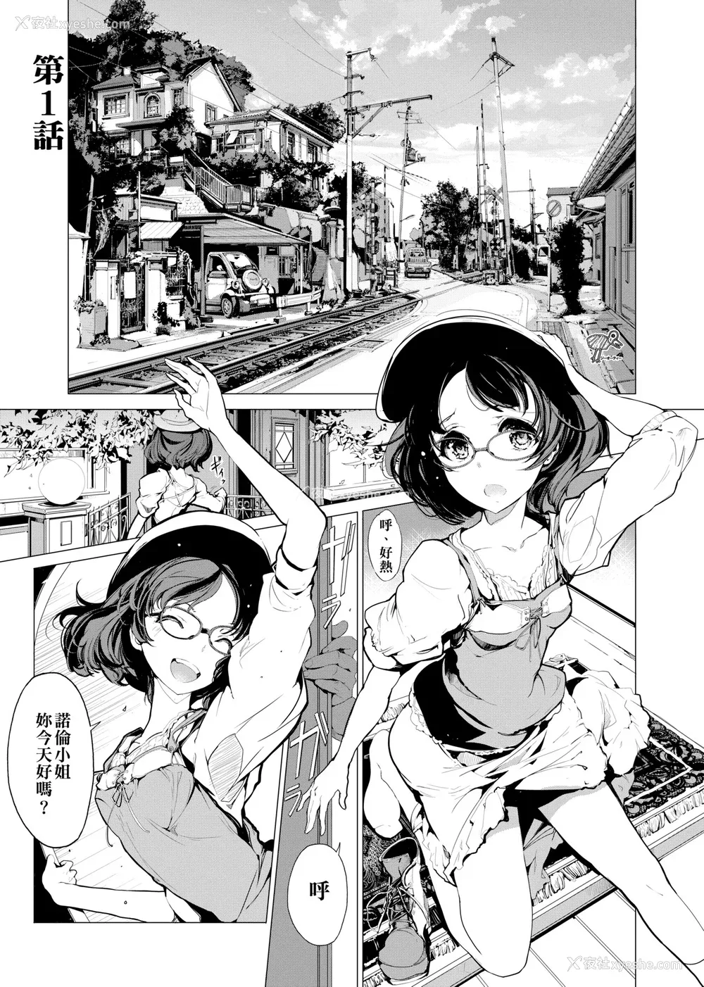 22P - [袁藤冲人] エルフの嫁入り｜精灵新嫁娘 [中国翻訳] [DL版]