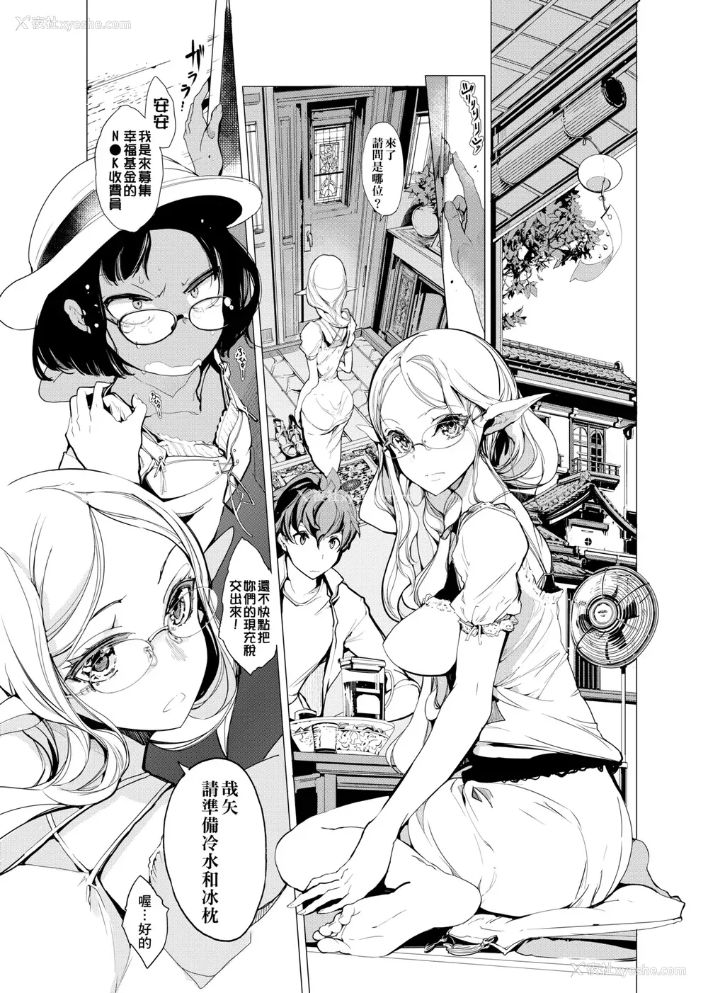 28P - [袁藤冲人] エルフの嫁入り｜精灵新嫁娘 [中国翻訳] [DL版]