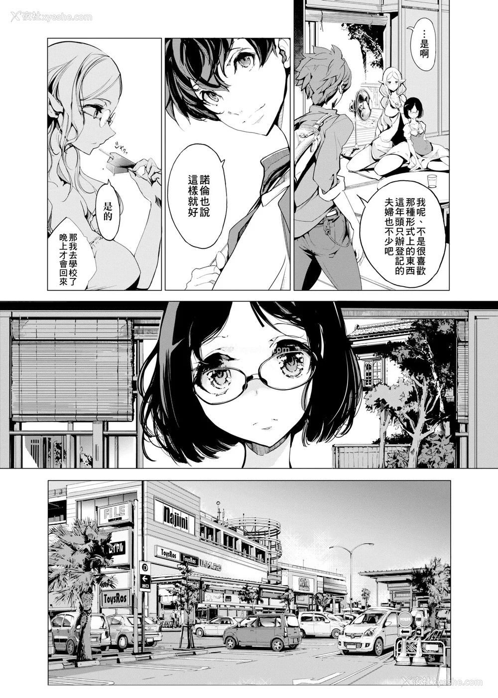 30P - [袁藤冲人] エルフの嫁入り｜精灵新嫁娘 [中国翻訳] [DL版]