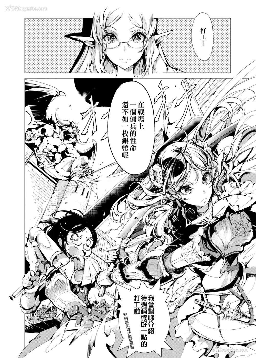 33P - [袁藤冲人] エルフの嫁入り｜精灵新嫁娘 [中国翻訳] [DL版]