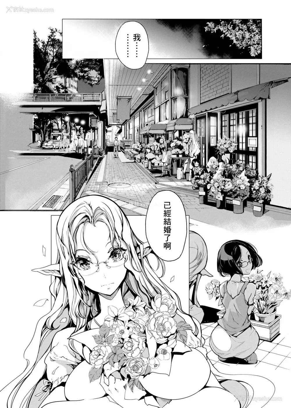 35P - [袁藤冲人] エルフの嫁入り｜精灵新嫁娘 [中国翻訳] [DL版]