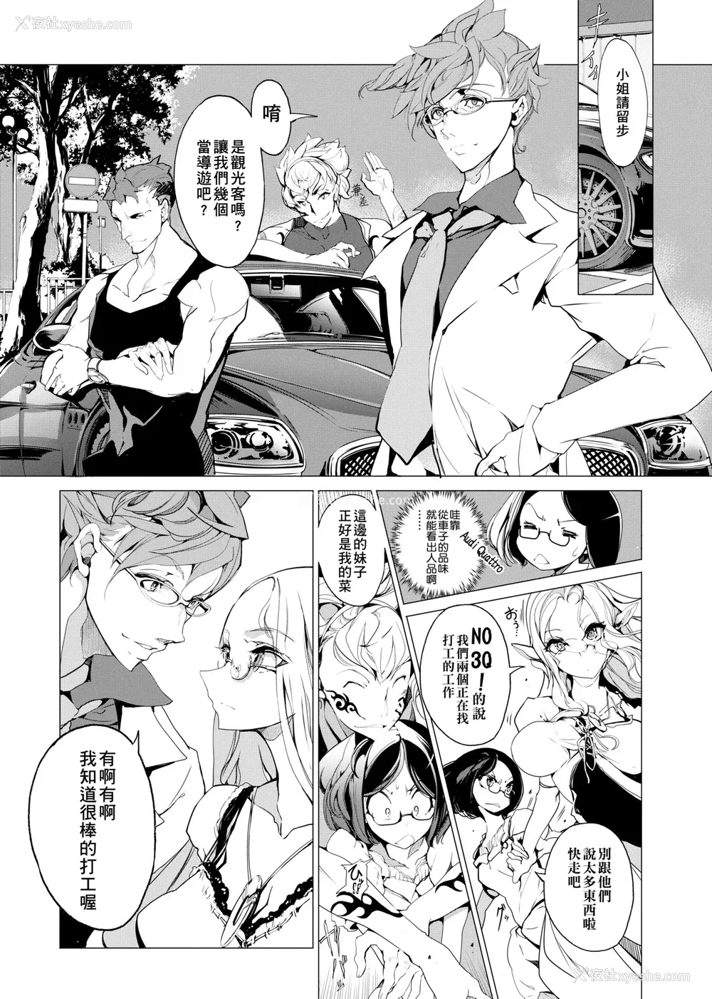 36P - [袁藤冲人] エルフの嫁入り｜精灵新嫁娘 [中国翻訳] [DL版]