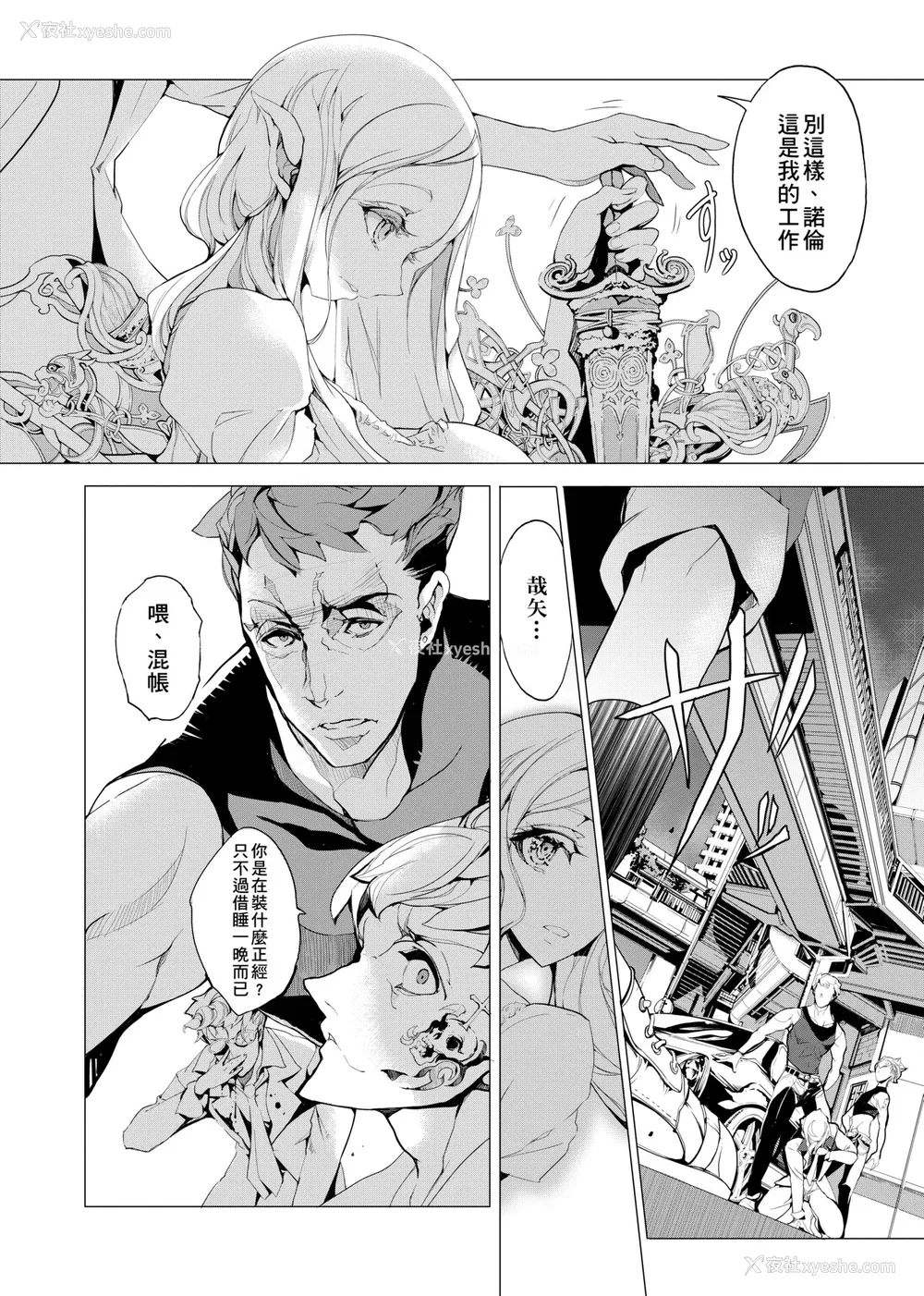 41P - [袁藤冲人] エルフの嫁入り｜精灵新嫁娘 [中国翻訳] [DL版]