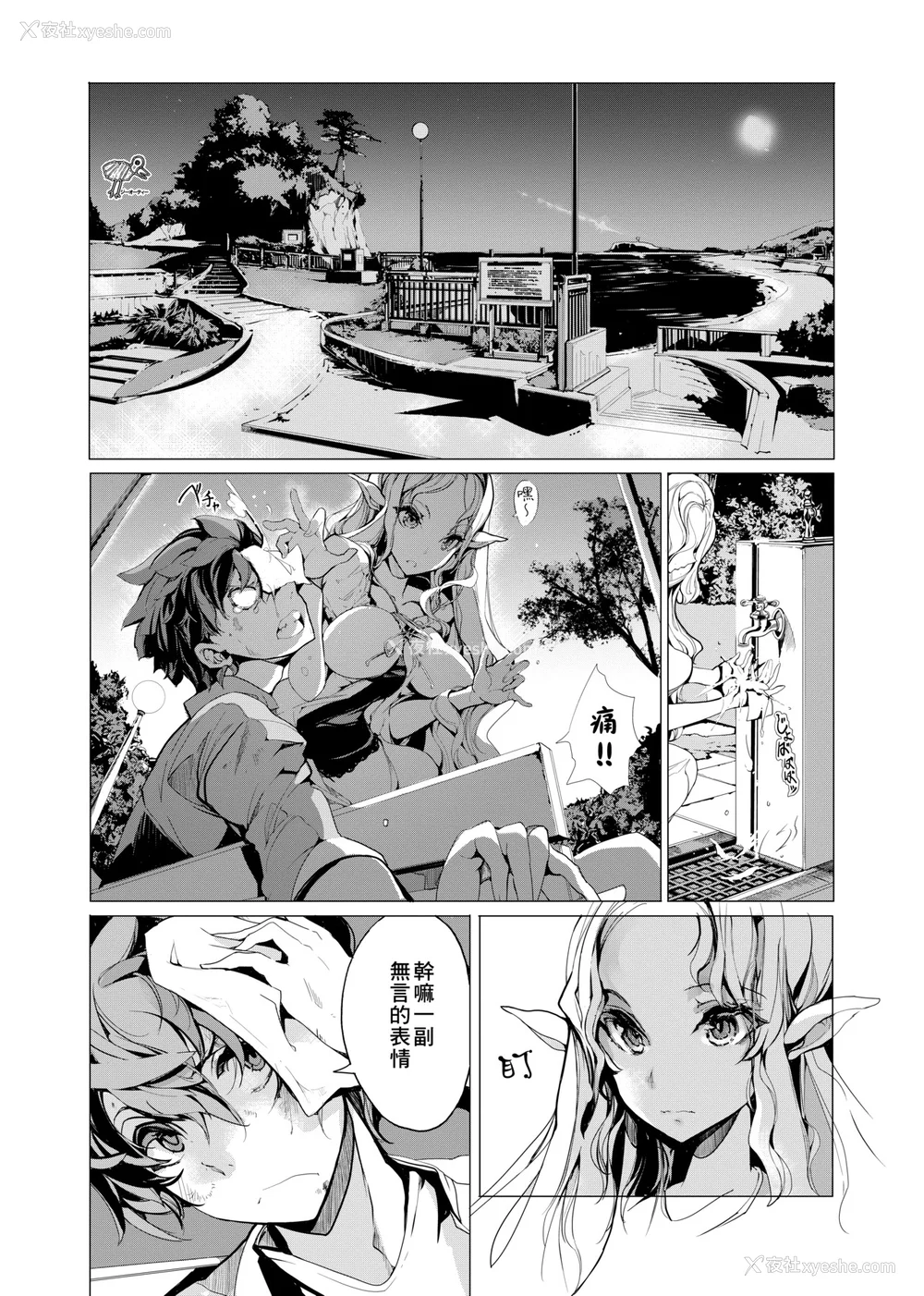 43P - [袁藤冲人] エルフの嫁入り｜精灵新嫁娘 [中国翻訳] [DL版]