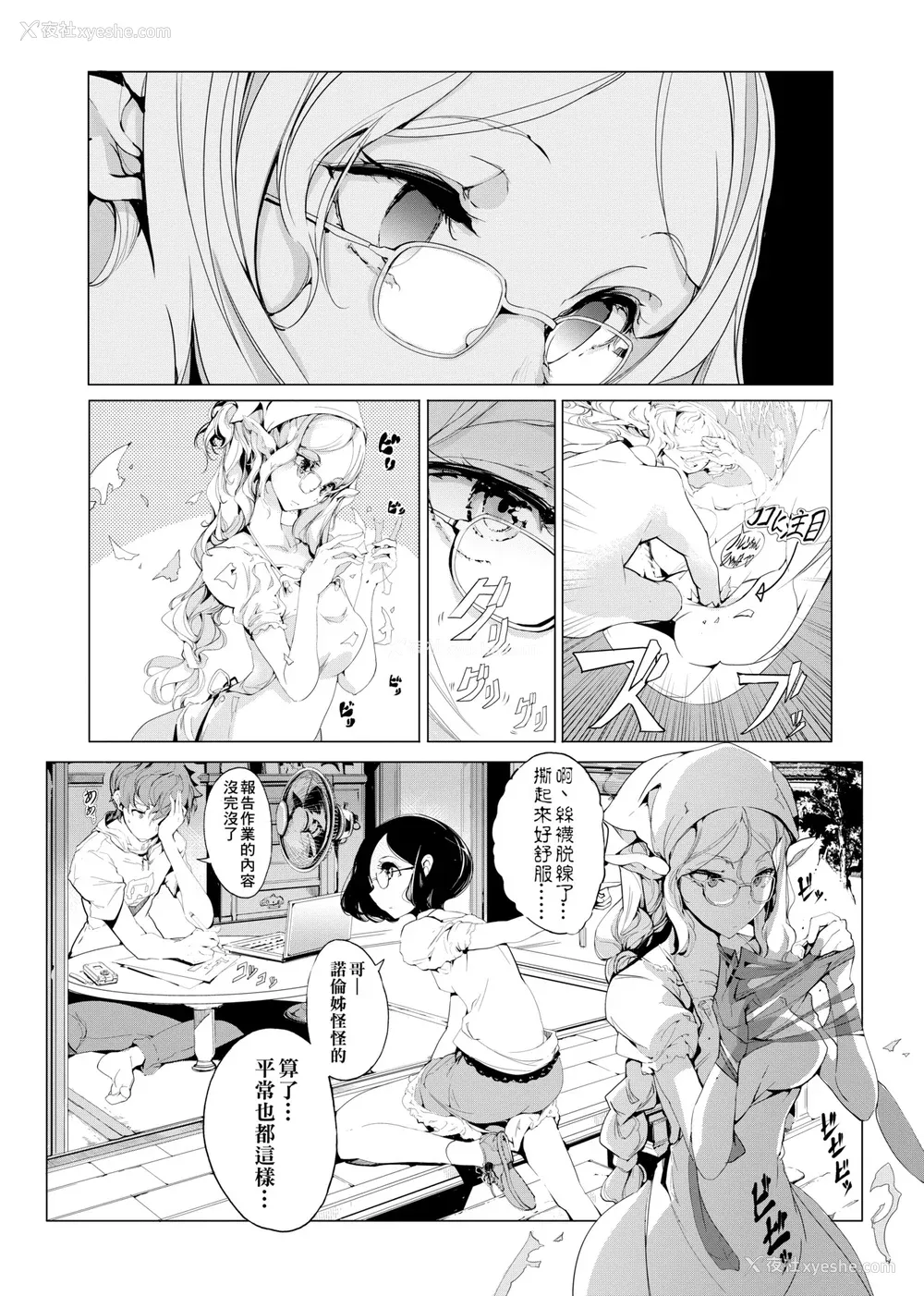 59P - [袁藤冲人] エルフの嫁入り｜精灵新嫁娘 [中国翻訳] [DL版]