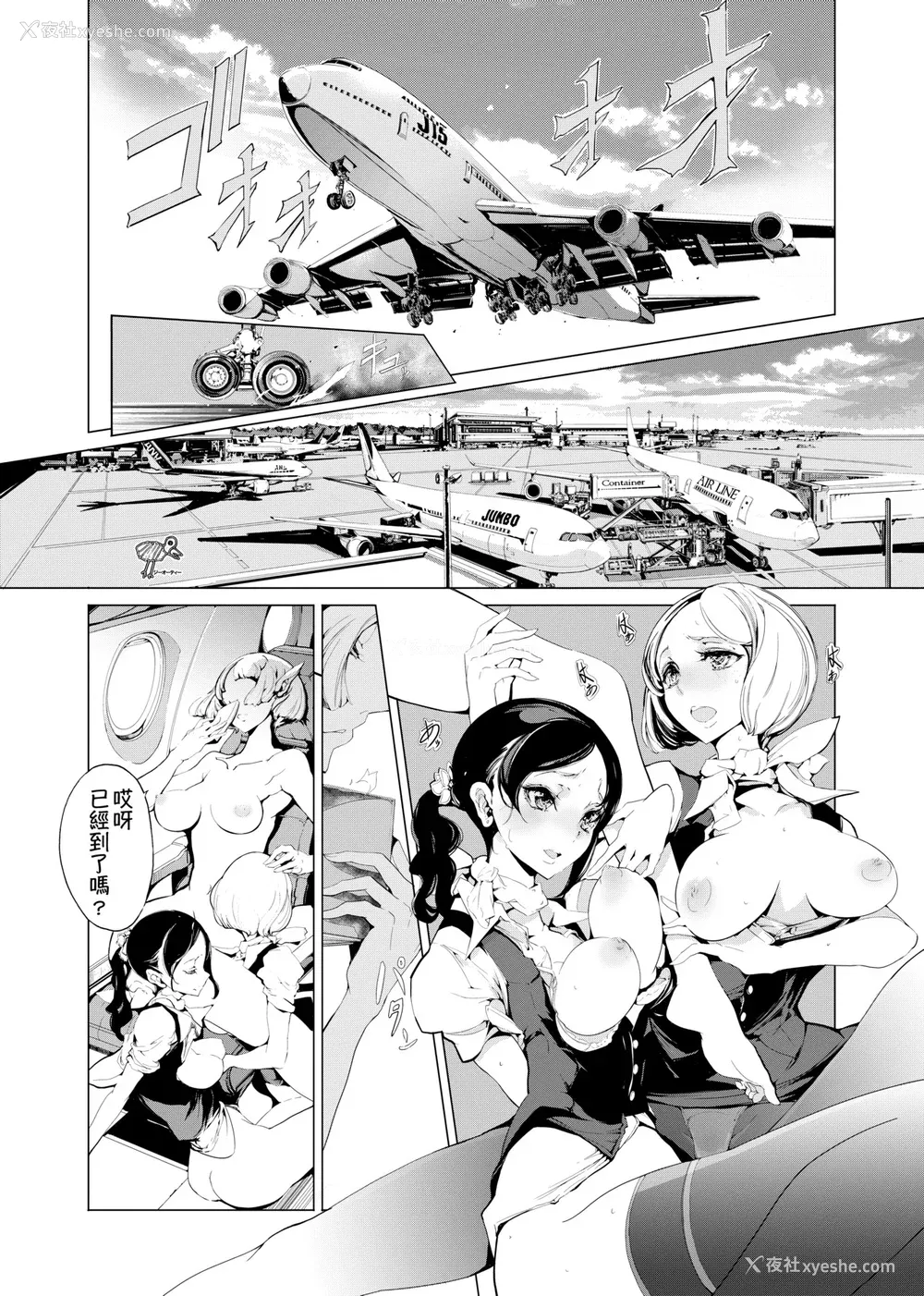 60P - [袁藤冲人] エルフの嫁入り｜精灵新嫁娘 [中国翻訳] [DL版]