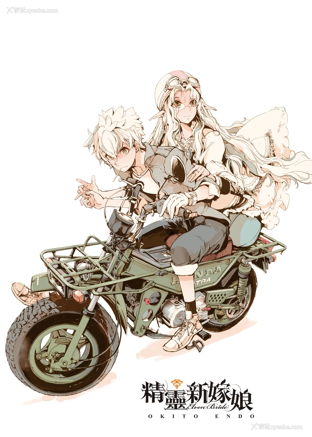 6P - [袁藤冲人] エルフの嫁入り｜精灵新嫁娘 [中国翻訳] [DL版]