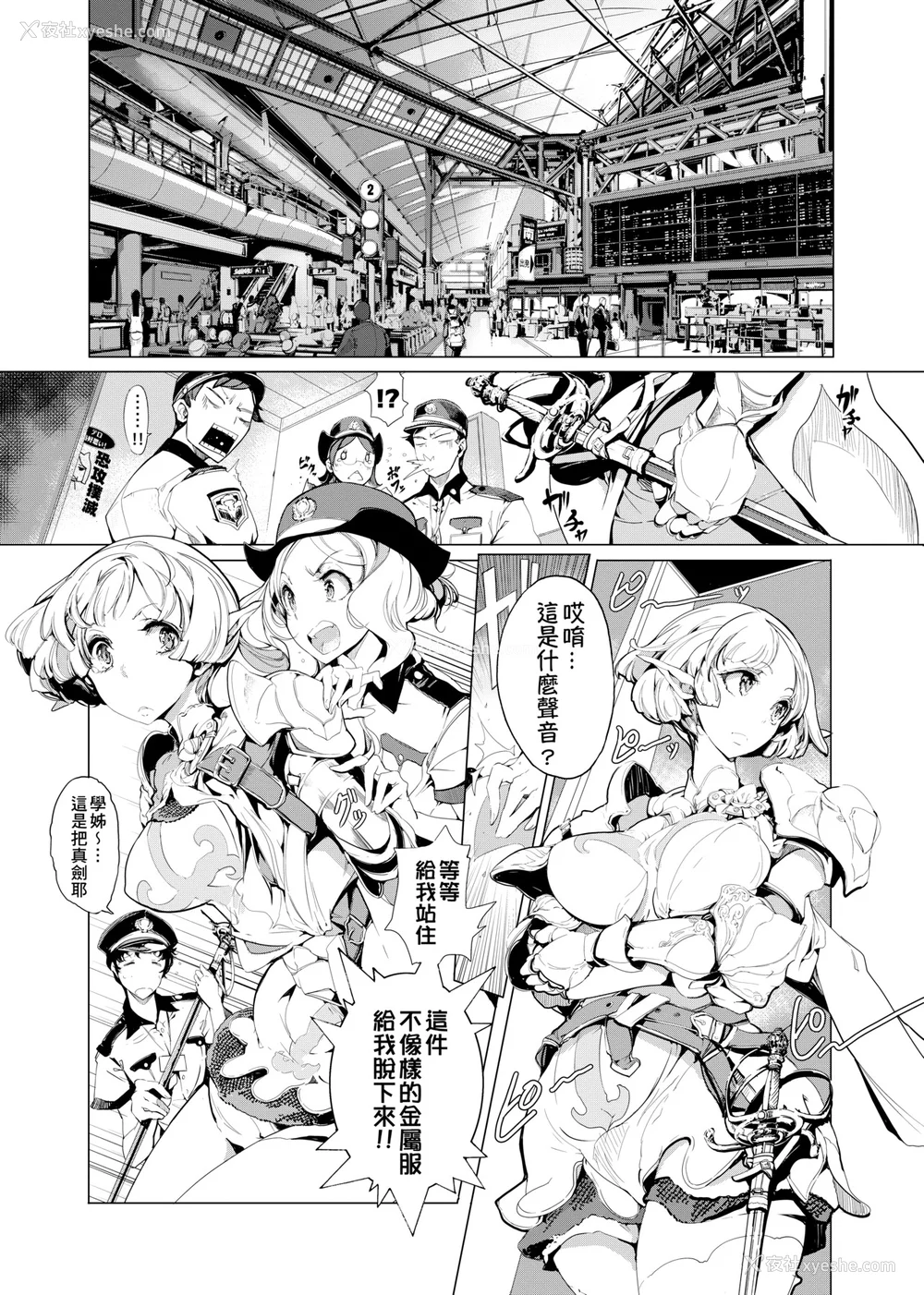 62P - [袁藤冲人] エルフの嫁入り｜精灵新嫁娘 [中国翻訳] [DL版]
