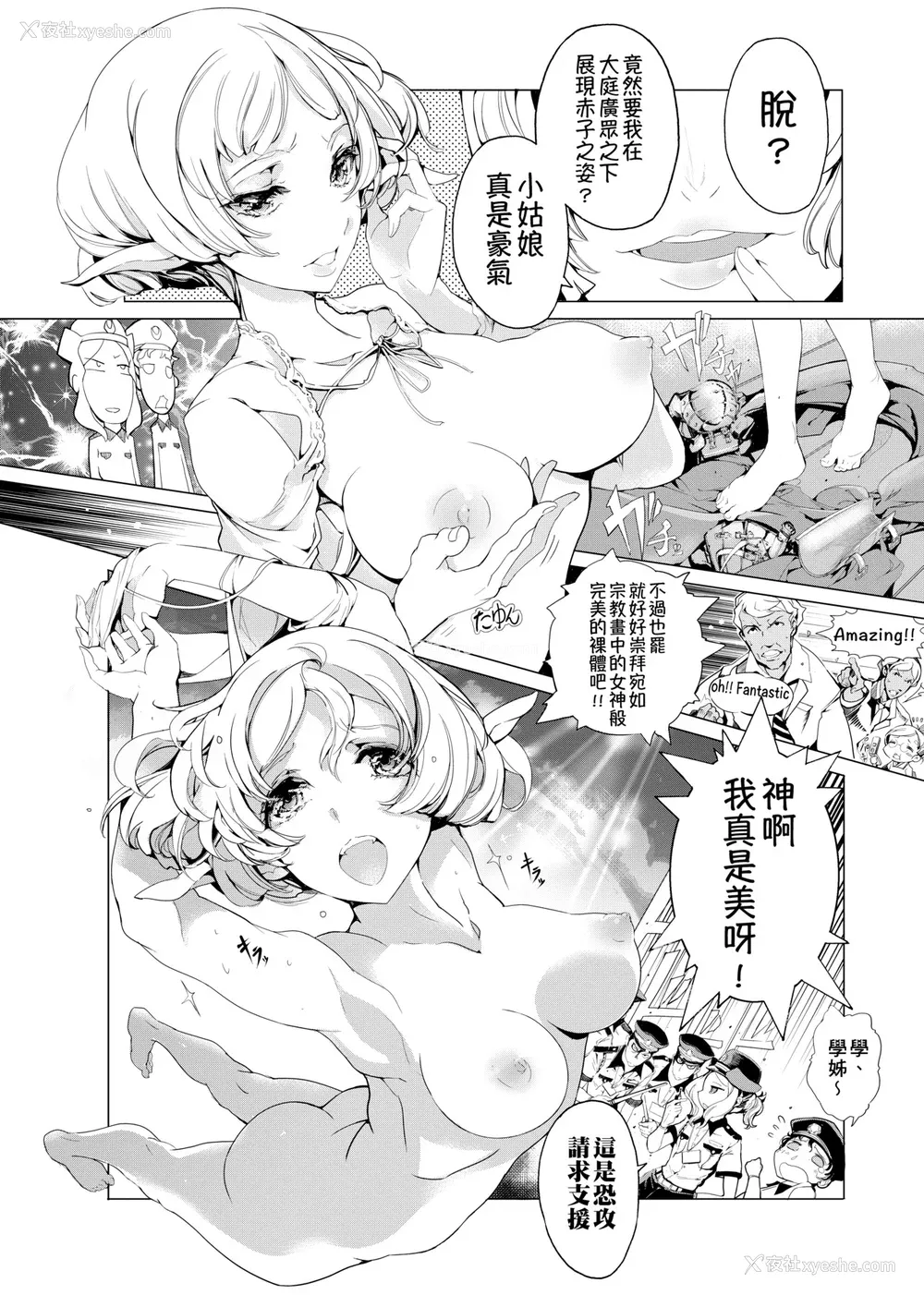 63P - [袁藤冲人] エルフの嫁入り｜精灵新嫁娘 [中国翻訳] [DL版]