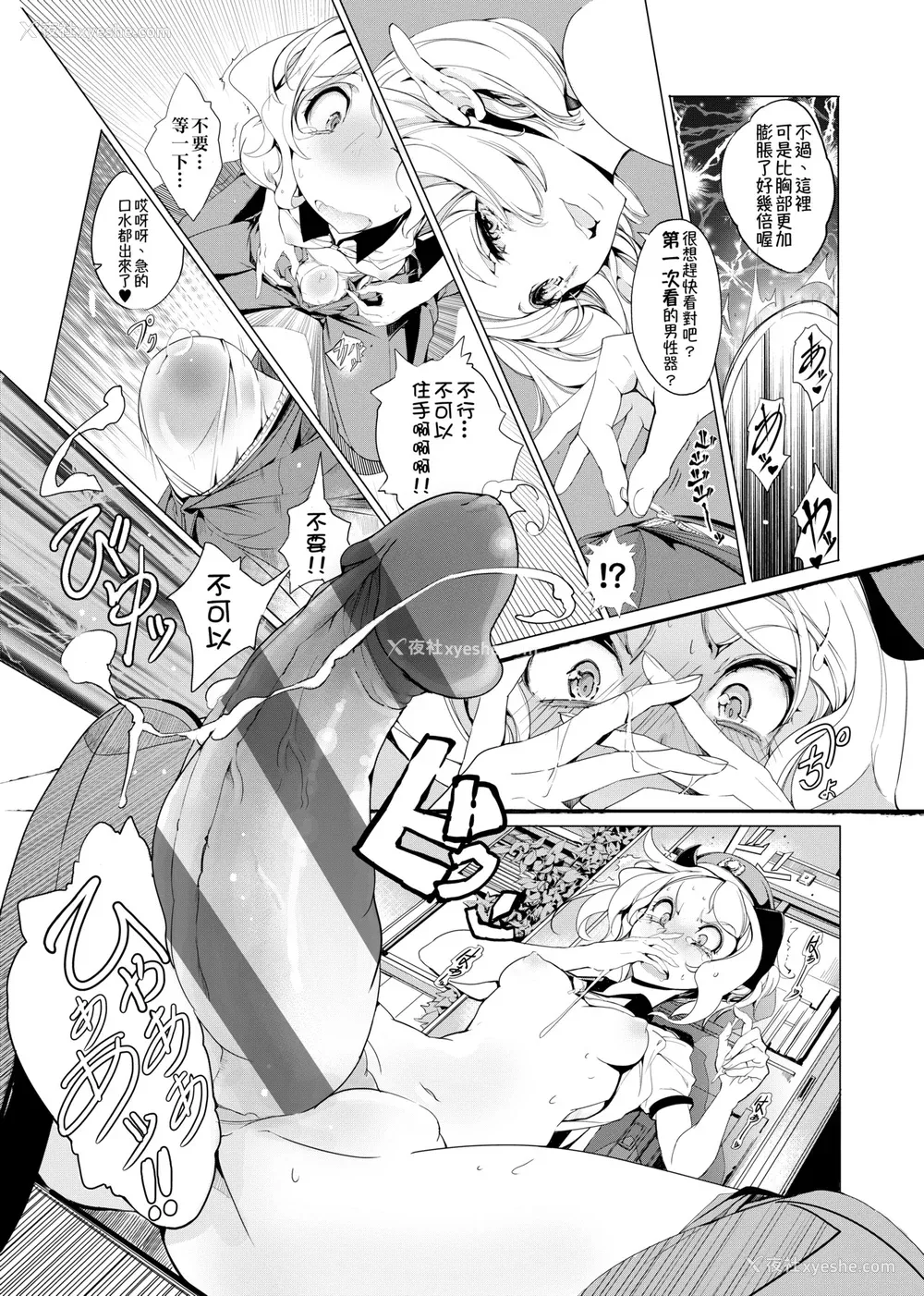 68P - [袁藤冲人] エルフの嫁入り｜精灵新嫁娘 [中国翻訳] [DL版]