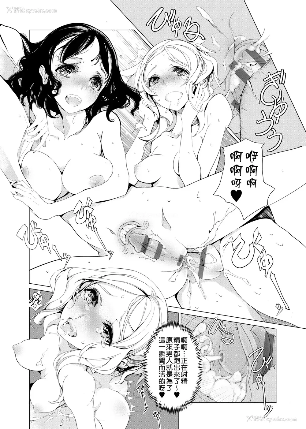 76P - [袁藤冲人] エルフの嫁入り｜精灵新嫁娘 [中国翻訳] [DL版]