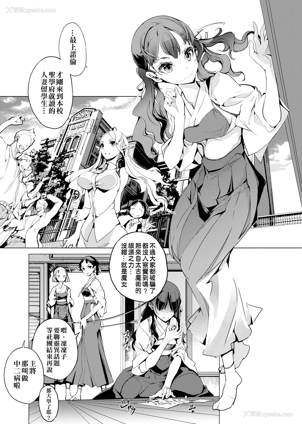 80P - [袁藤冲人] エルフの嫁入り｜精灵新嫁娘 [中国翻訳] [DL版]