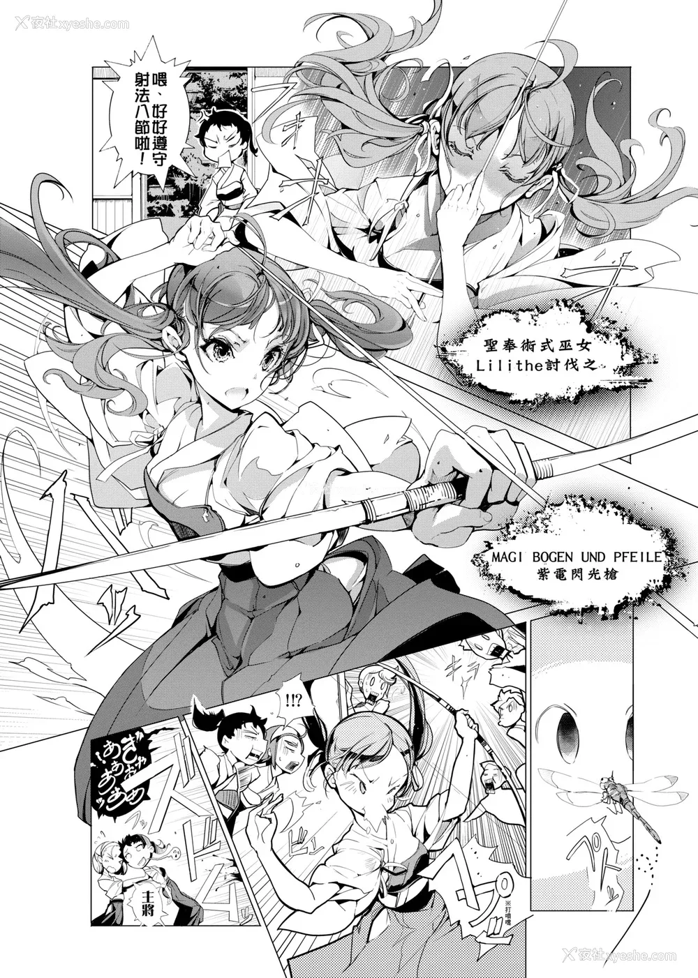 81P - [袁藤冲人] エルフの嫁入り｜精灵新嫁娘 [中国翻訳] [DL版]