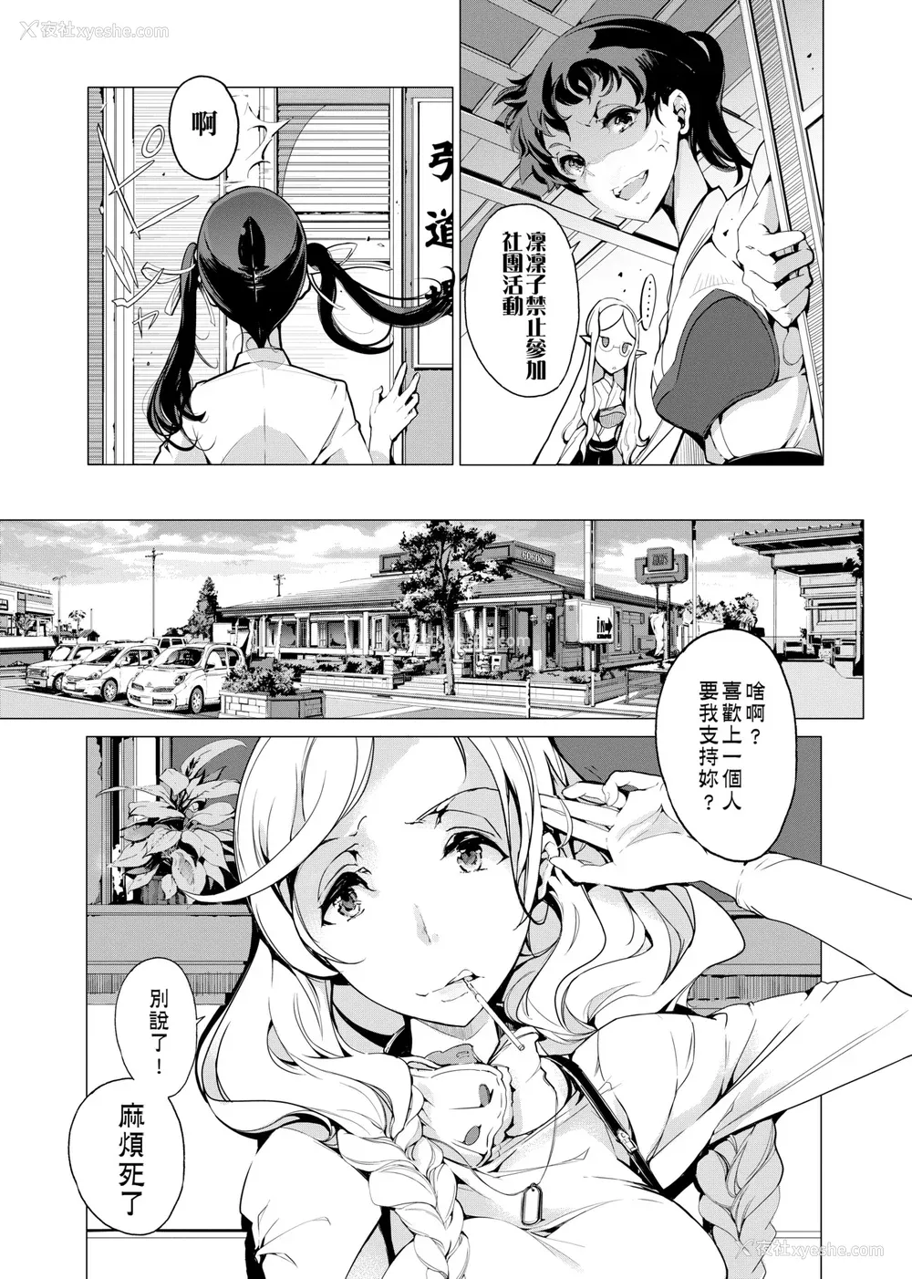 84P - [袁藤冲人] エルフの嫁入り｜精灵新嫁娘 [中国翻訳] [DL版]