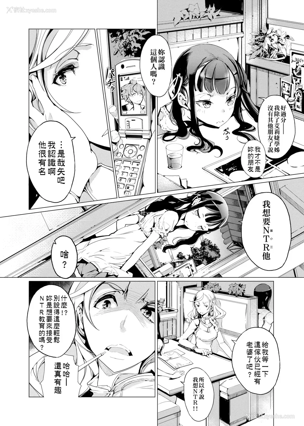 85P - [袁藤冲人] エルフの嫁入り｜精灵新嫁娘 [中国翻訳] [DL版]