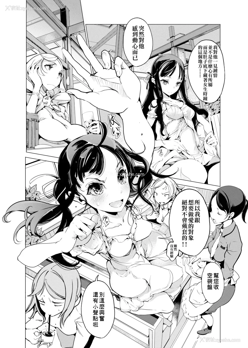 87P - [袁藤冲人] エルフの嫁入り｜精灵新嫁娘 [中国翻訳] [DL版]
