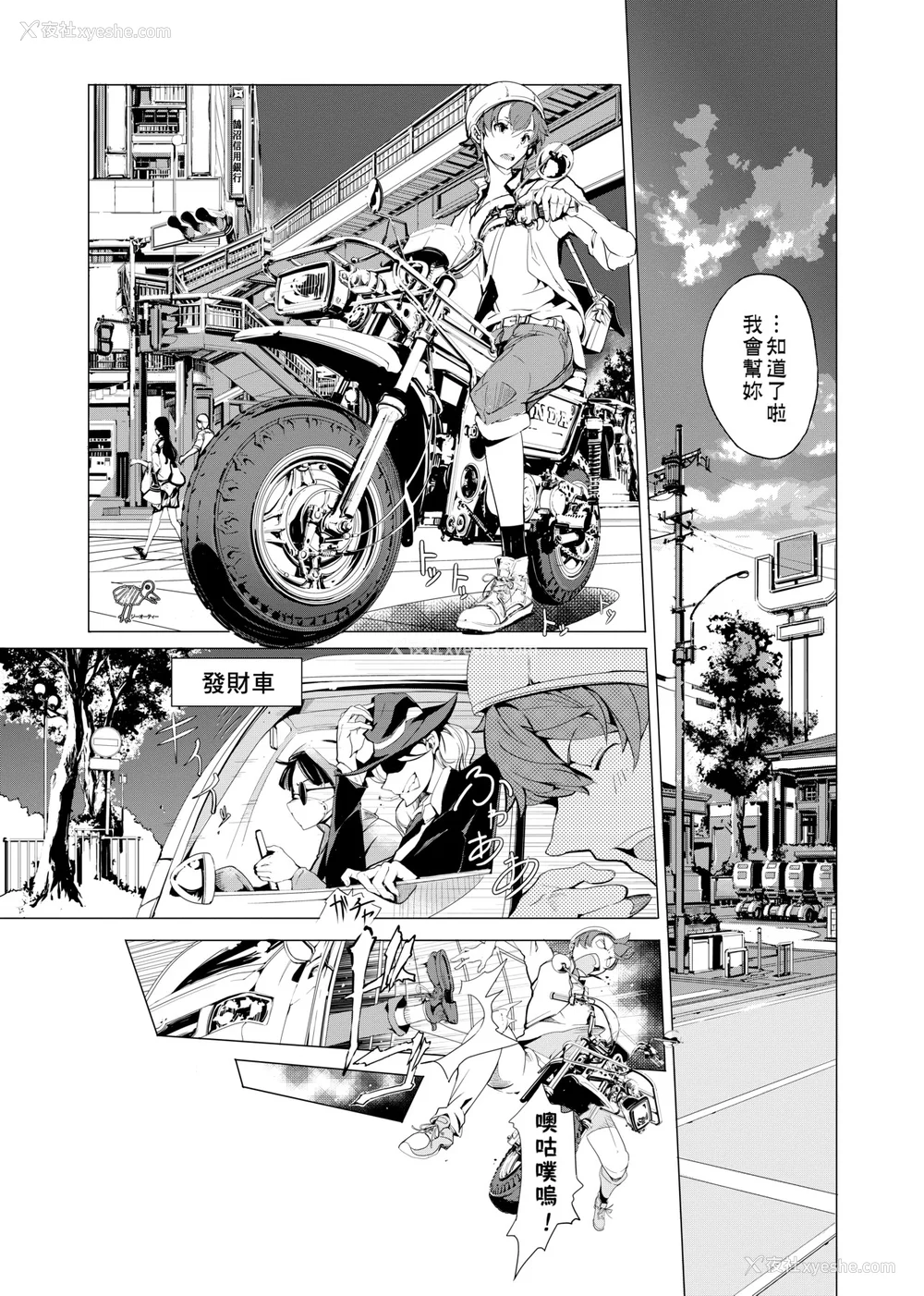 88P - [袁藤冲人] エルフの嫁入り｜精灵新嫁娘 [中国翻訳] [DL版]