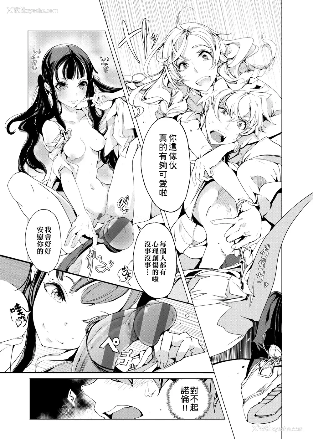 92P - [袁藤冲人] エルフの嫁入り｜精灵新嫁娘 [中国翻訳] [DL版]