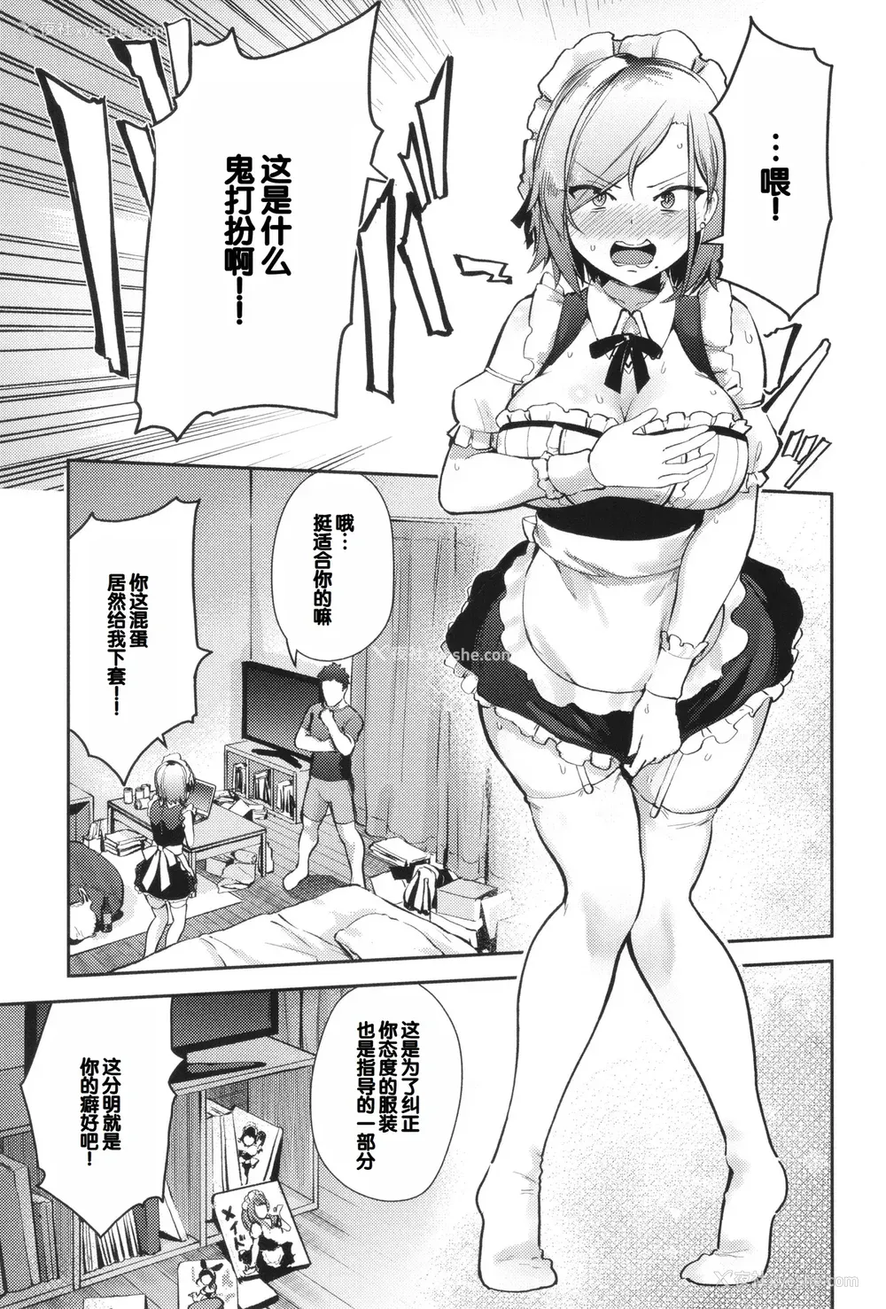 165P - [ぶなぴー397円] しゅきイキまみれ [甜族星人赞助汉化] [DL版]