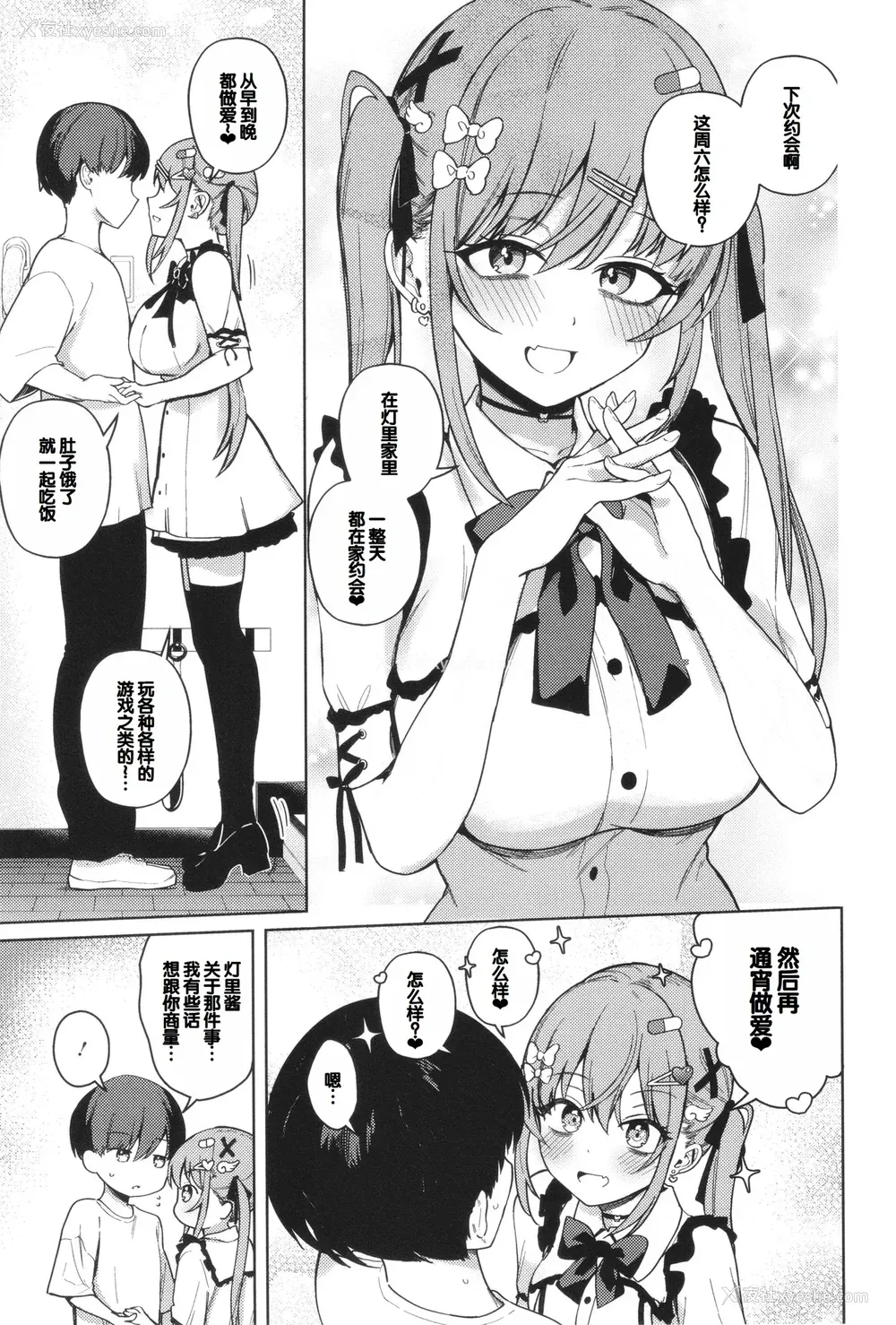 39P - [ぶなぴー397円] しゅきイキまみれ [甜族星人赞助汉化] [DL版]