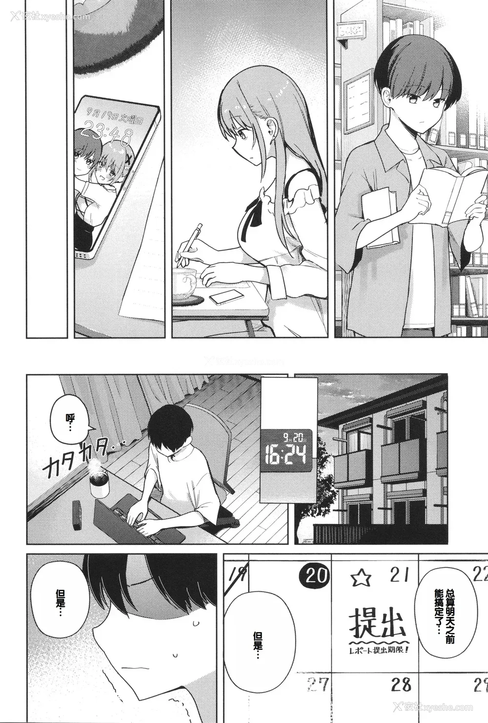 42P - [ぶなぴー397円] しゅきイキまみれ [甜族星人赞助汉化] [DL版]