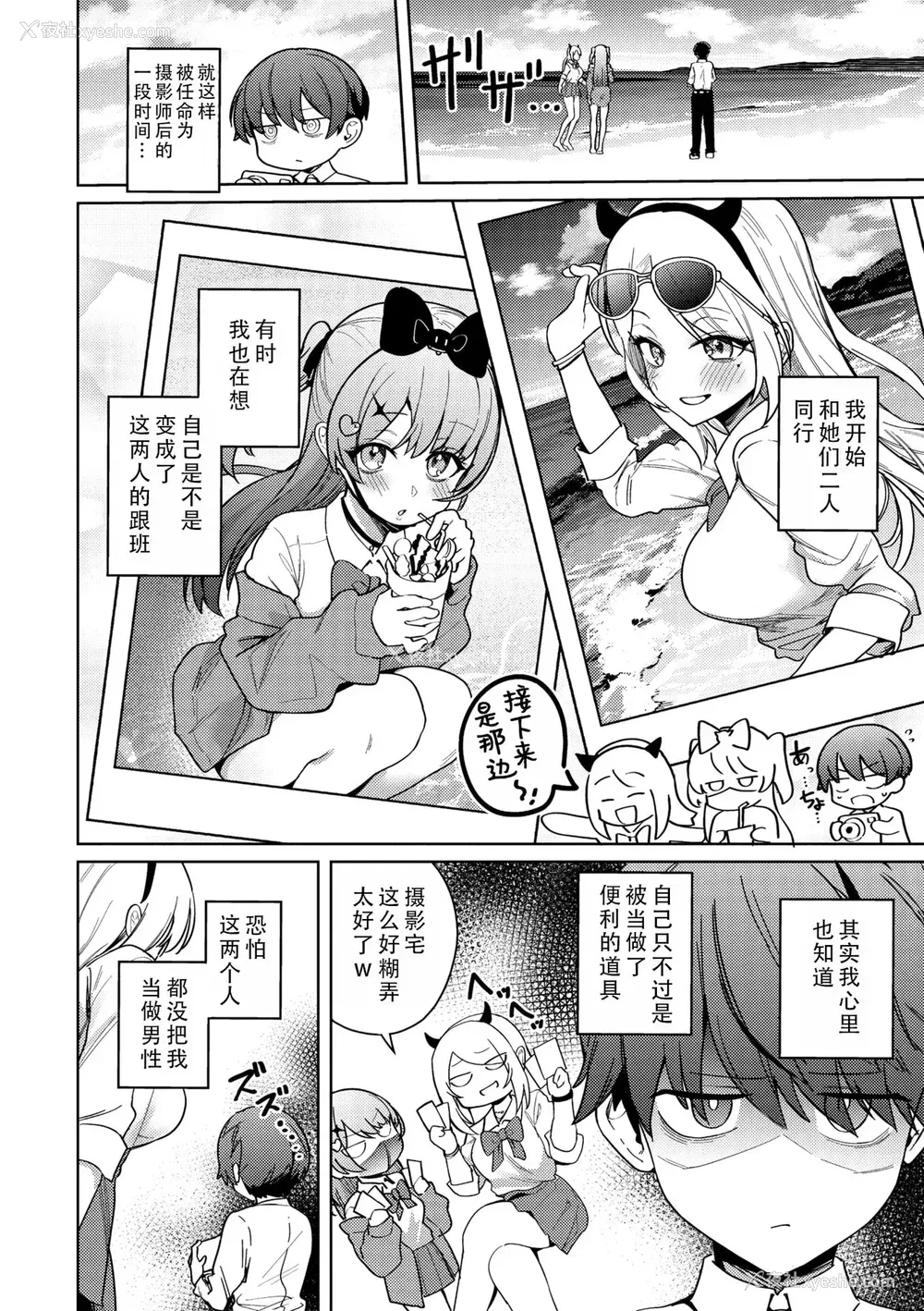 72P - [ぶなぴー397円] しゅきイキまみれ [甜族星人赞助汉化] [DL版]