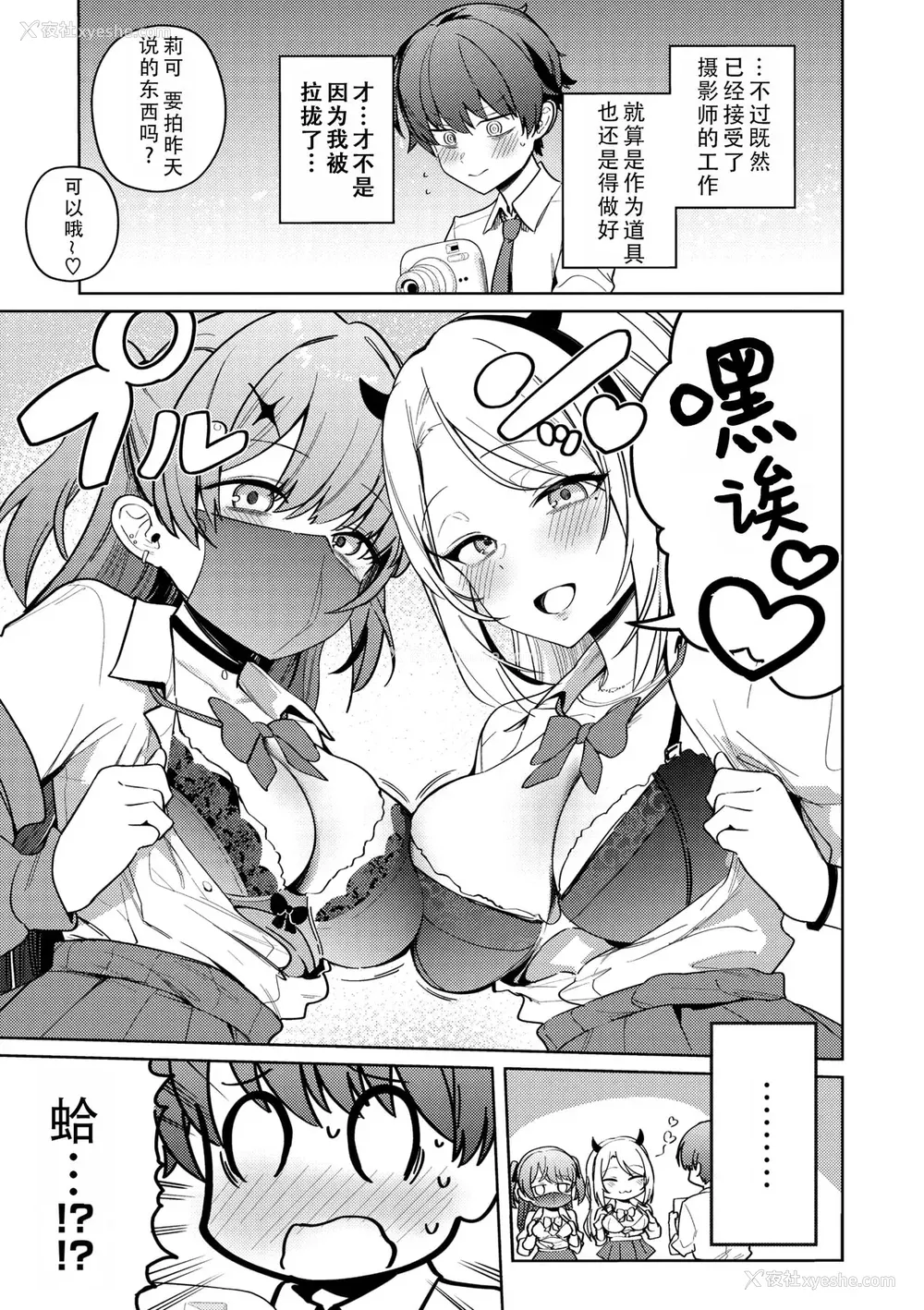 75P - [ぶなぴー397円] しゅきイキまみれ [甜族星人赞助汉化] [DL版]