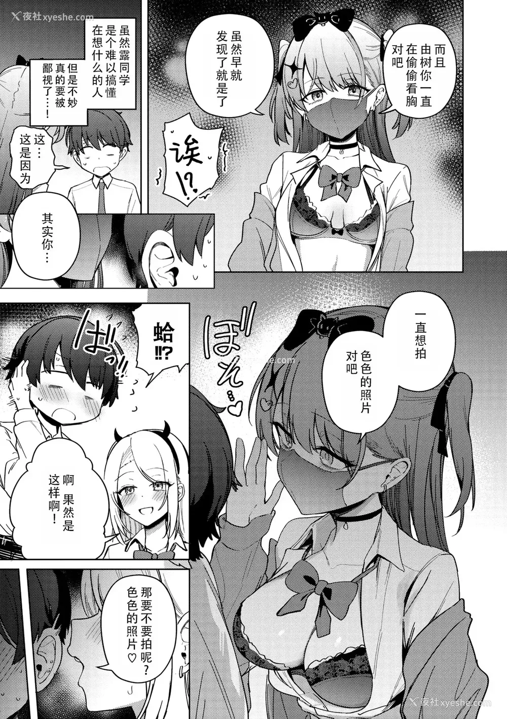 77P - [ぶなぴー397円] しゅきイキまみれ [甜族星人赞助汉化] [DL版]