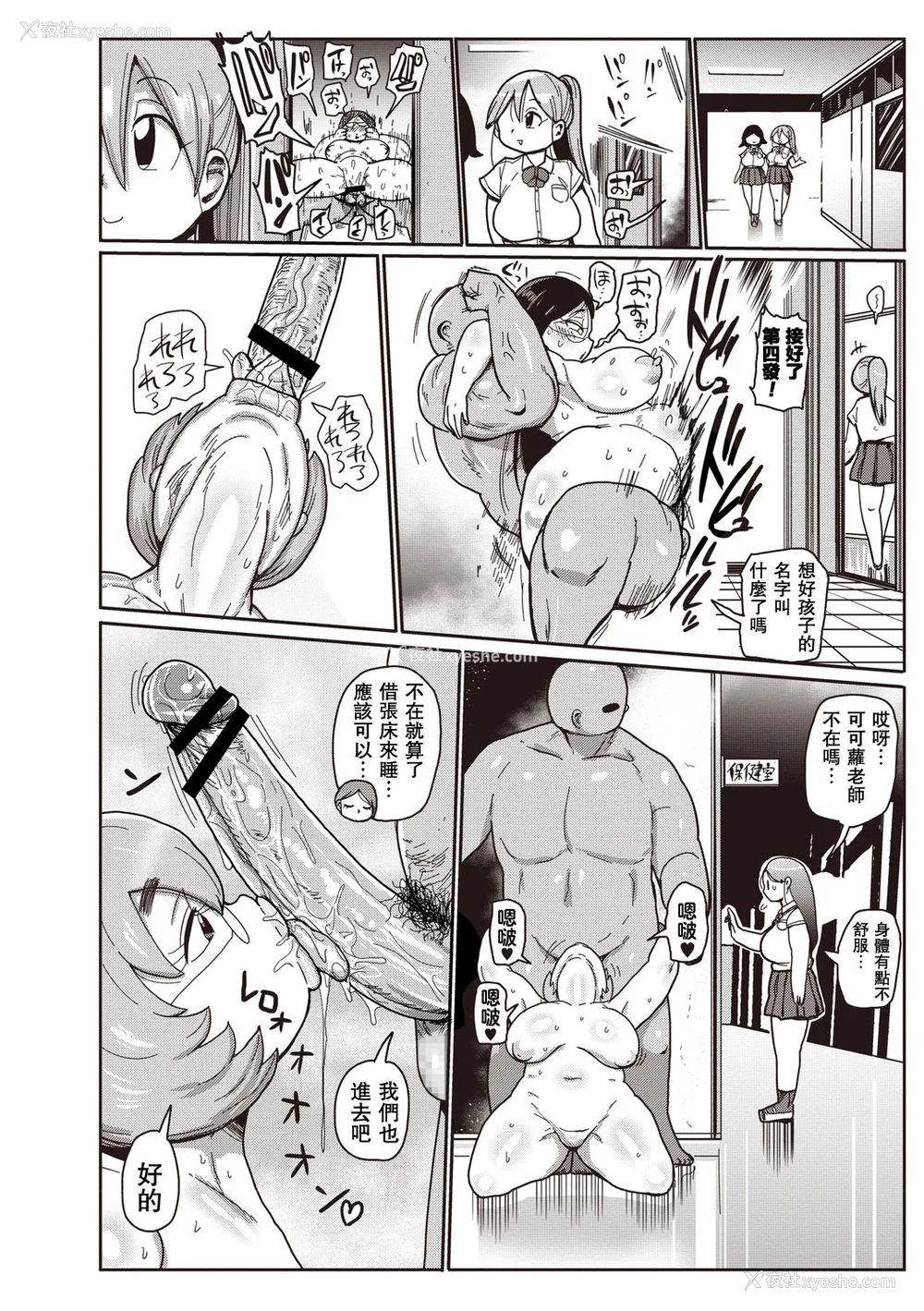 105P - [きぃう] イけ!清纯学园エロ漫画部 [DL版]