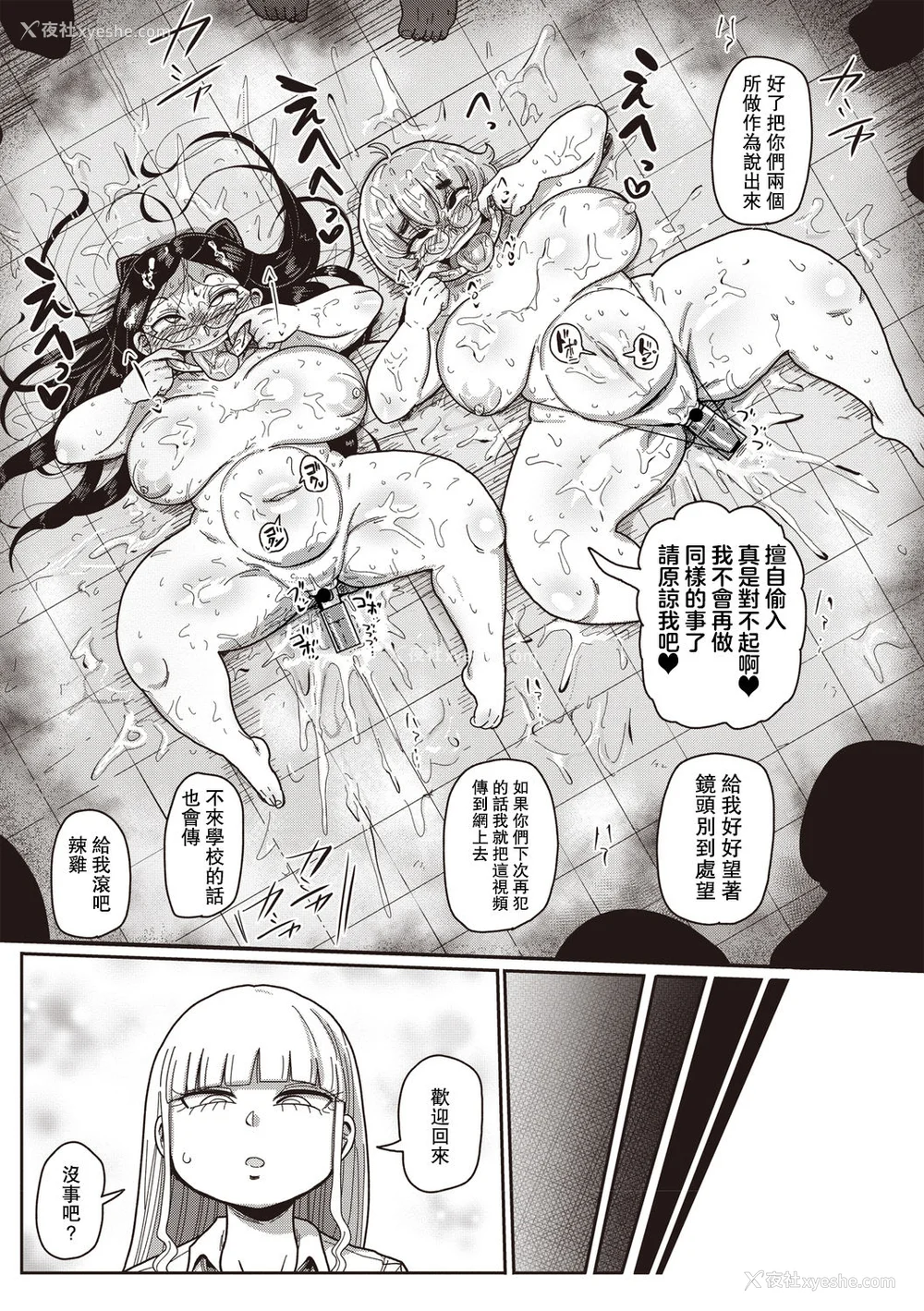 108P - [きぃう] イけ!清纯学园エロ漫画部 [DL版]