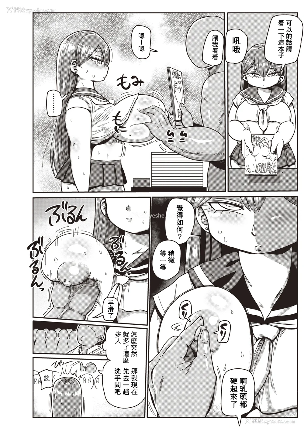 113P - [きぃう] イけ!清纯学园エロ漫画部 [DL版]