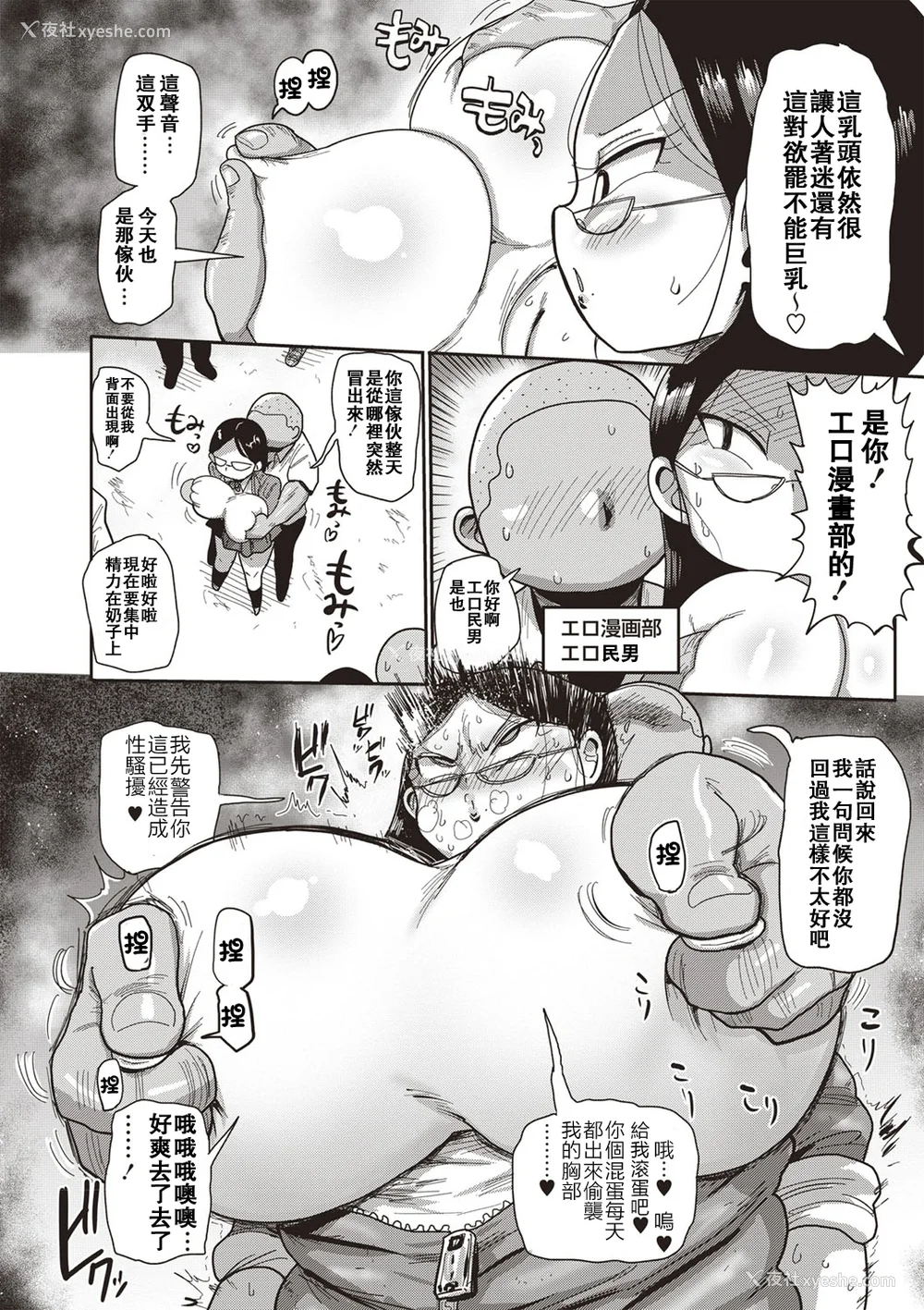 11P - [きぃう] イけ!清纯学园エロ漫画部 [DL版]