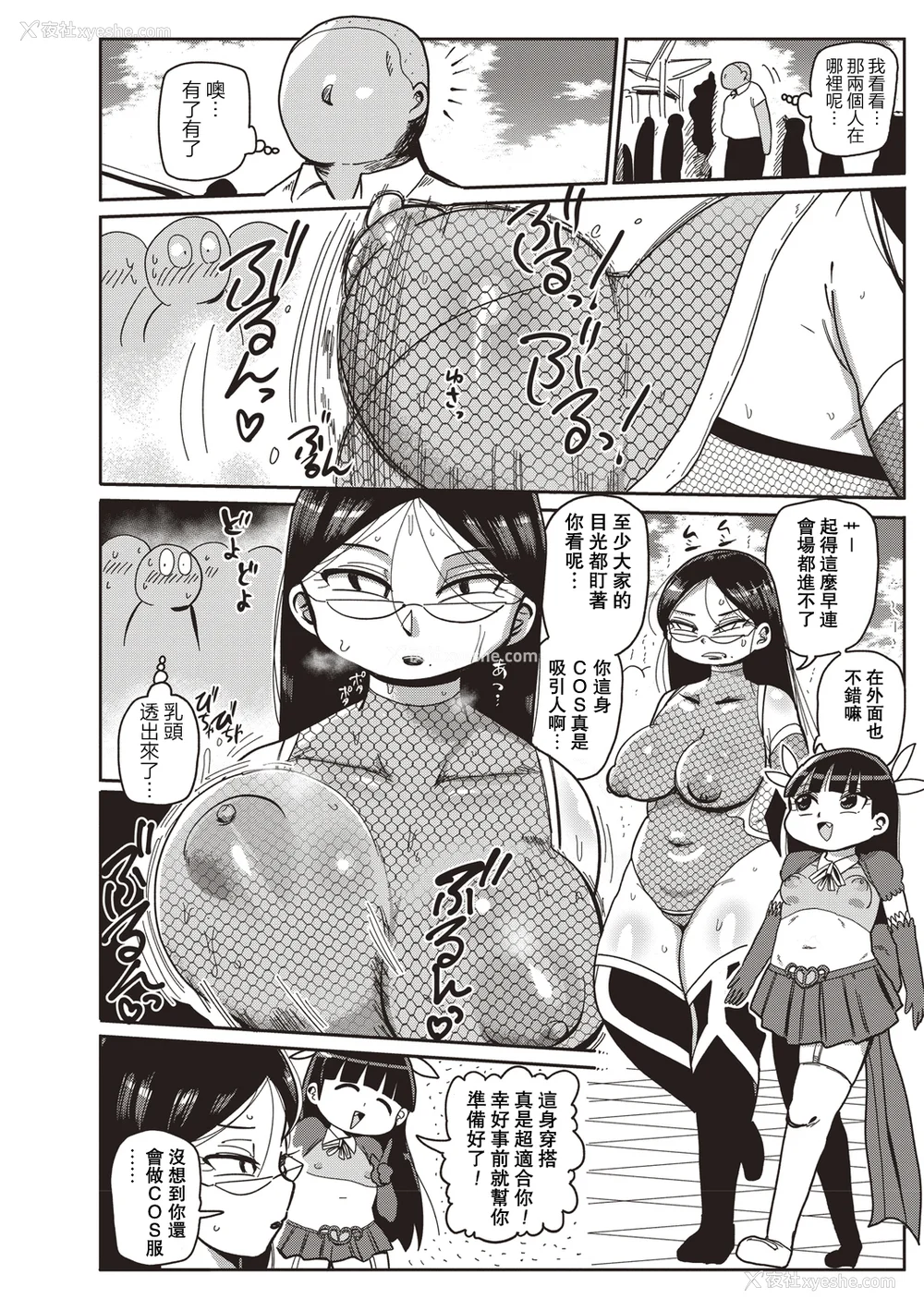 117P - [きぃう] イけ!清纯学园エロ漫画部 [DL版]