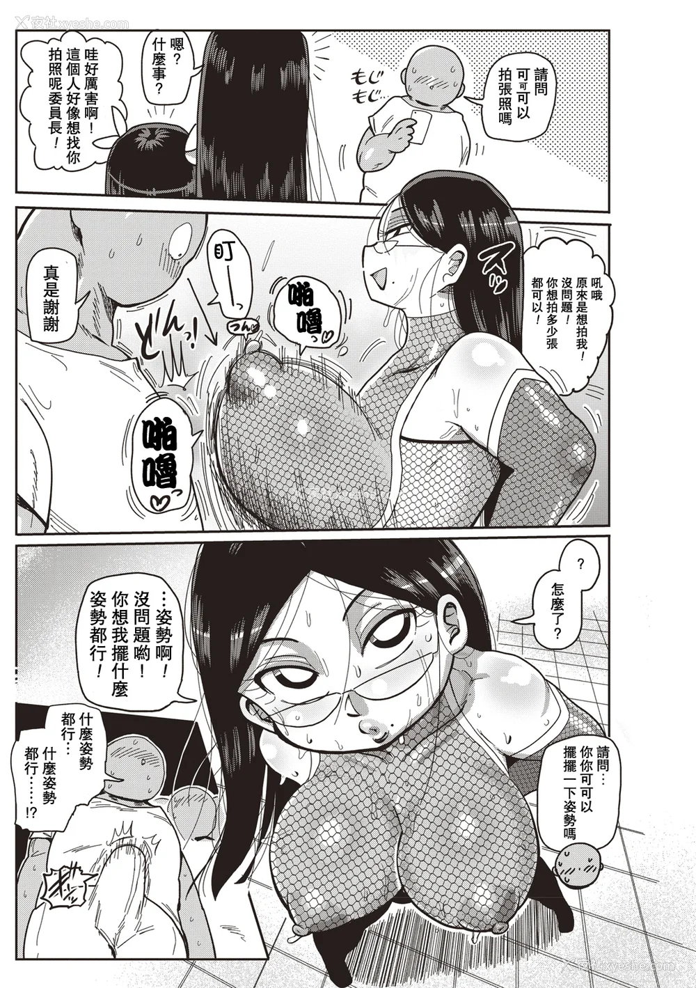 118P - [きぃう] イけ!清纯学园エロ漫画部 [DL版]