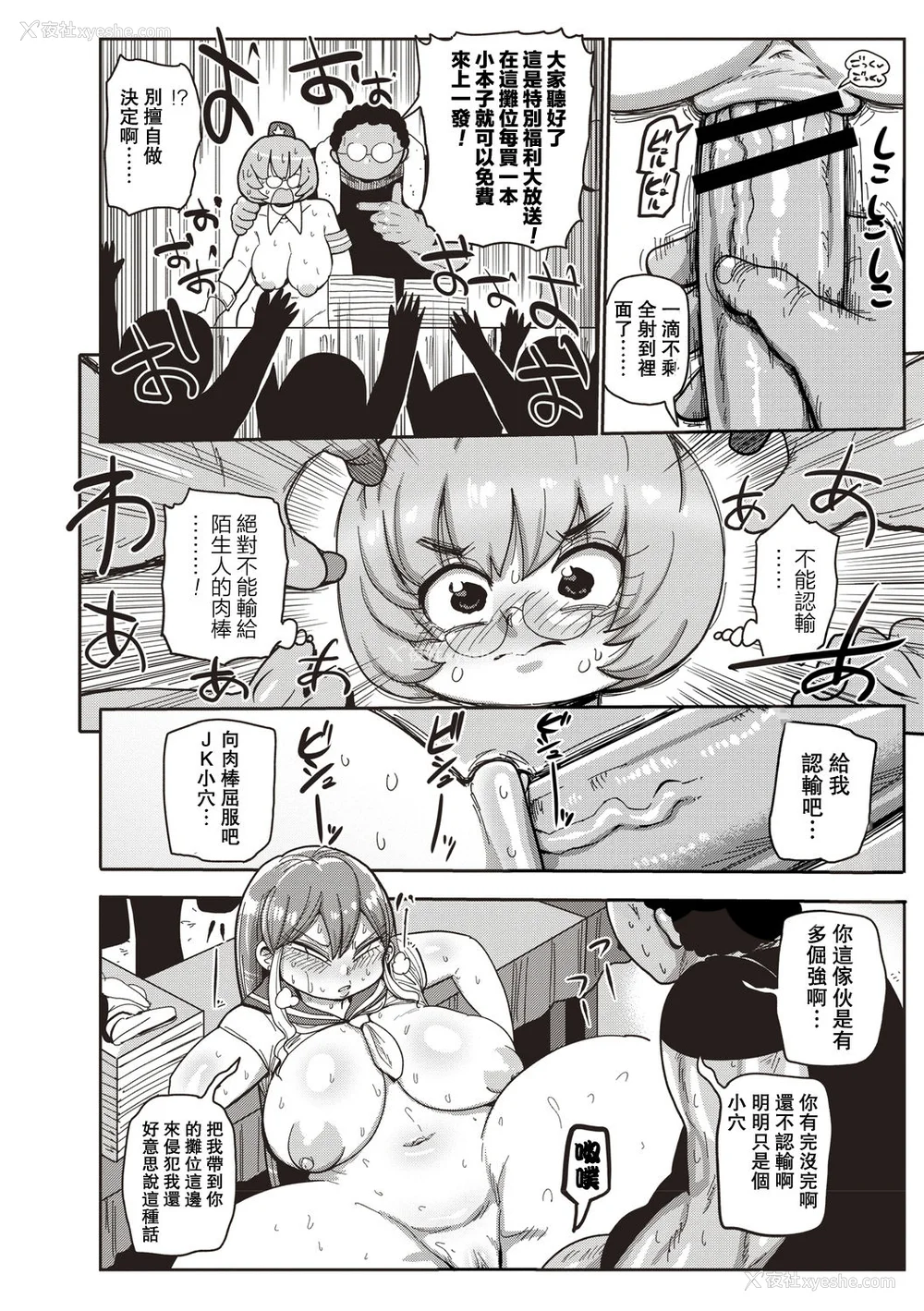 123P - [きぃう] イけ!清纯学园エロ漫画部 [DL版]