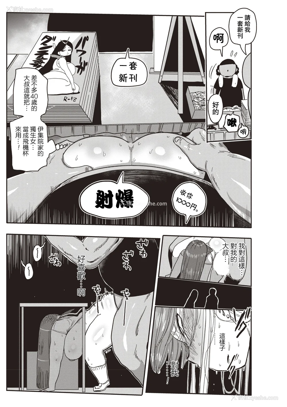124P - [きぃう] イけ!清纯学园エロ漫画部 [DL版]