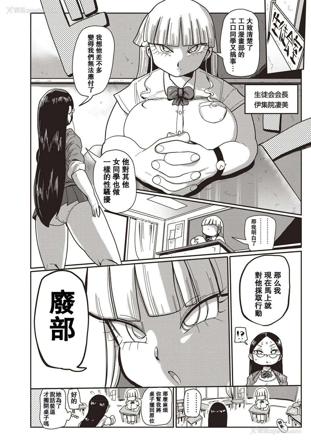 13P - [きぃう] イけ!清纯学园エロ漫画部 [DL版]