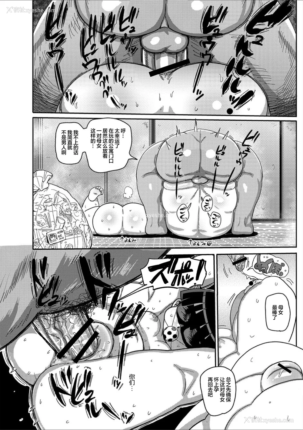 153P - [きぃう] イけ!清纯学园エロ漫画部 [DL版]