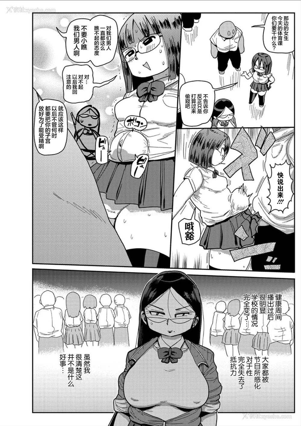 159P - [きぃう] イけ!清纯学园エロ漫画部 [DL版]