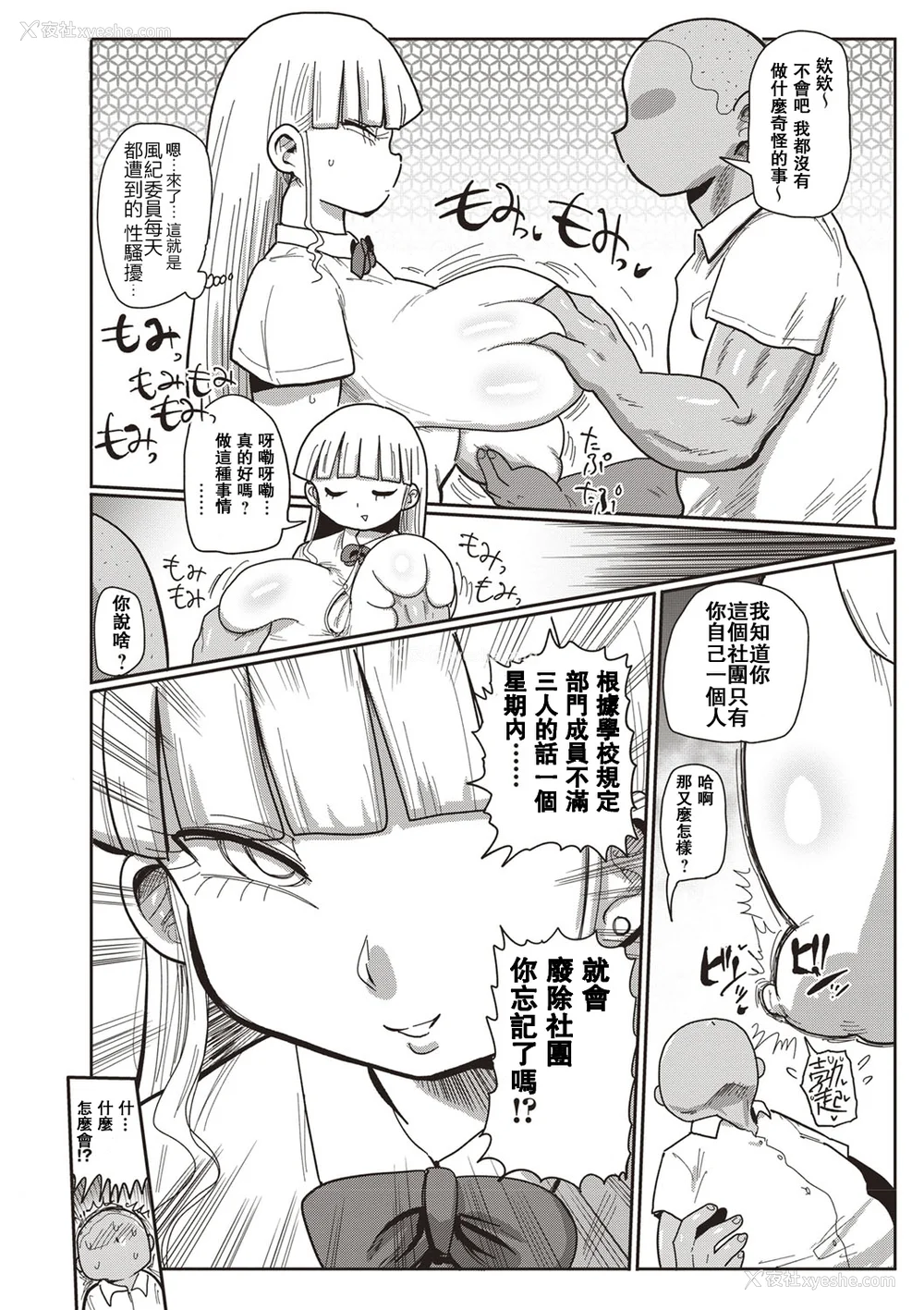 15P - [きぃう] イけ!清纯学园エロ漫画部 [DL版]