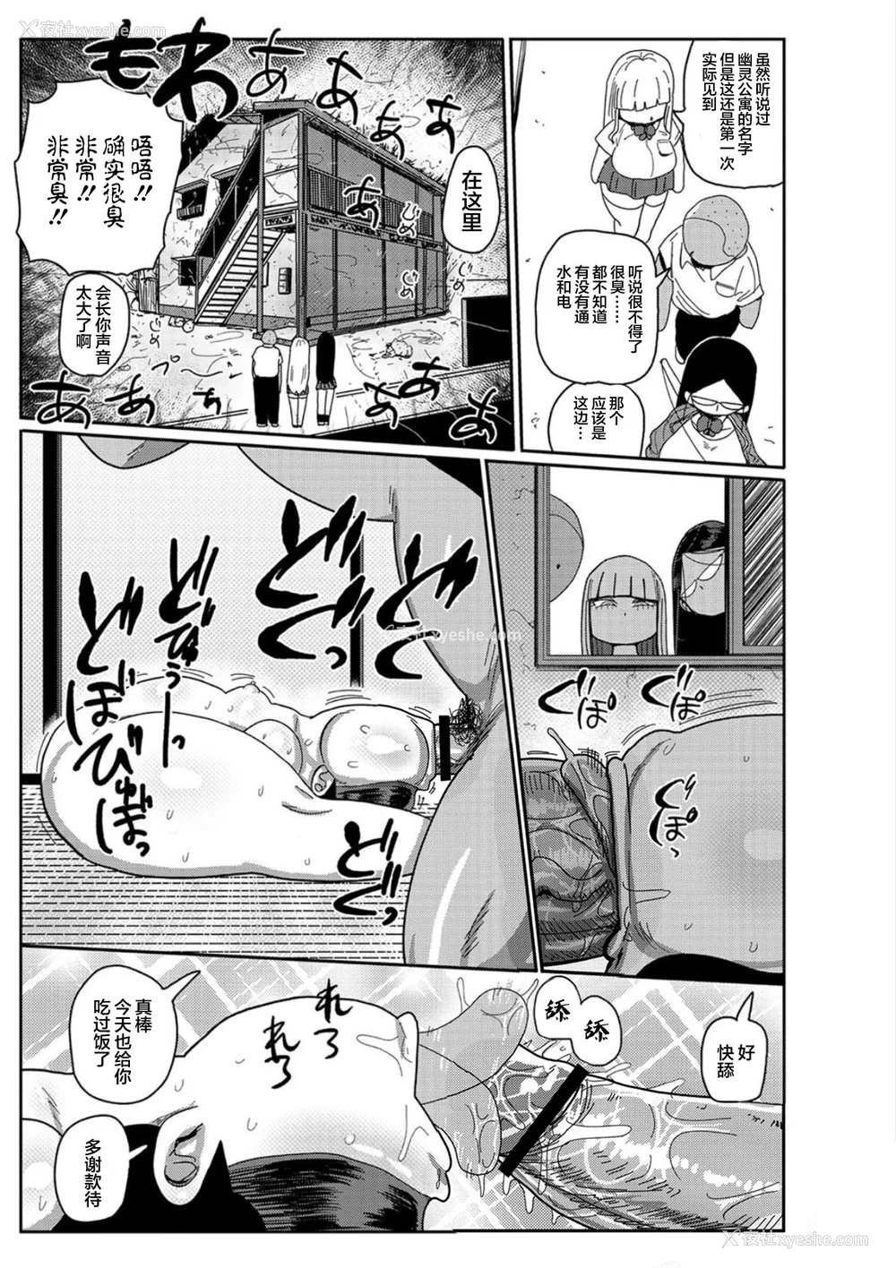 162P - [きぃう] イけ!清纯学园エロ漫画部 [DL版]